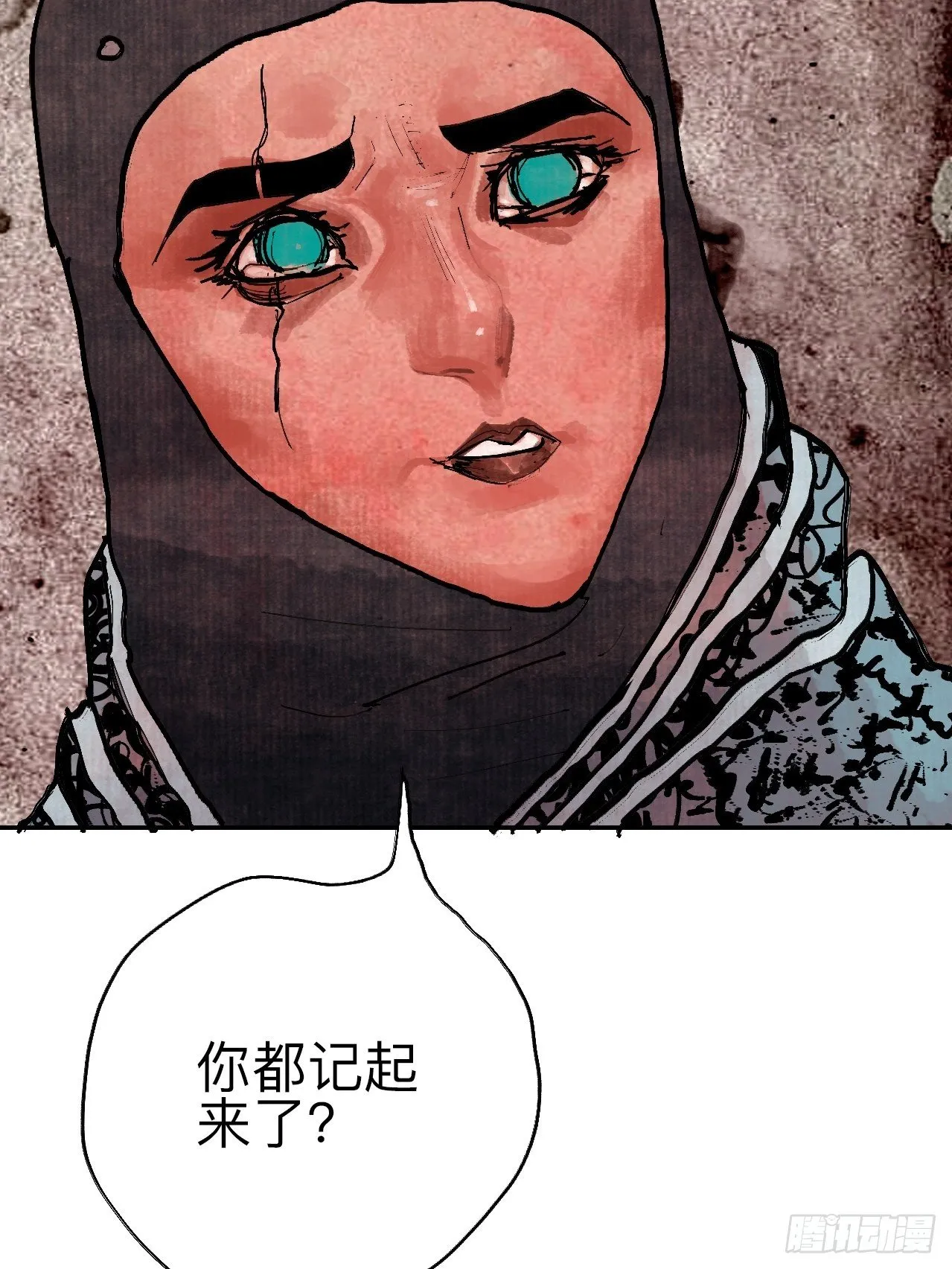 肆拾贰·你都记起来了？ 第59页