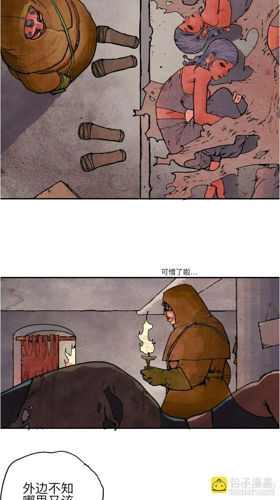 肆拾壹·如此漫长的夜啊 第3页