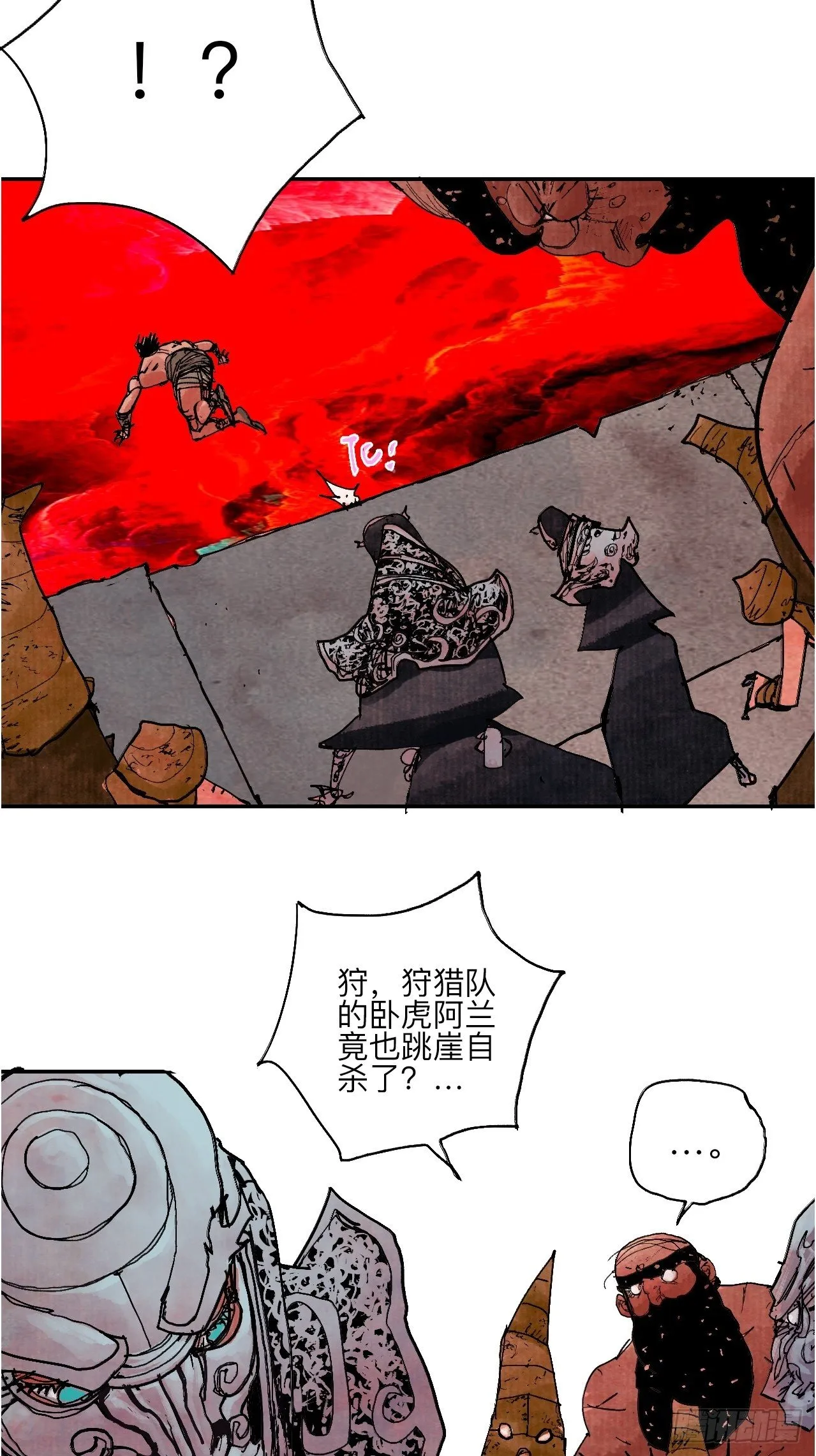 肆拾壹·如此漫长的夜啊 第8页