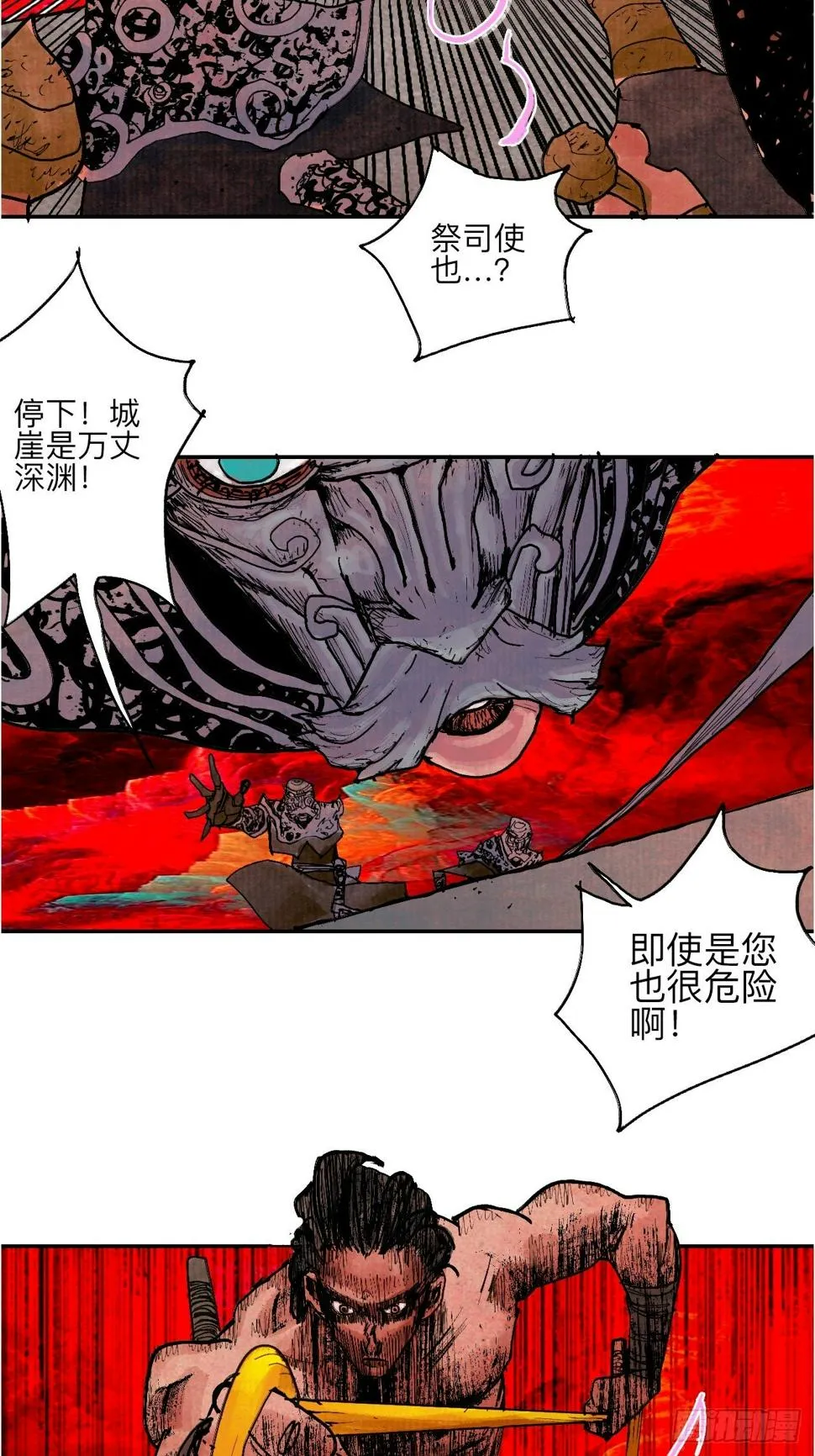 肆拾壹·如此漫长的夜啊 第10页