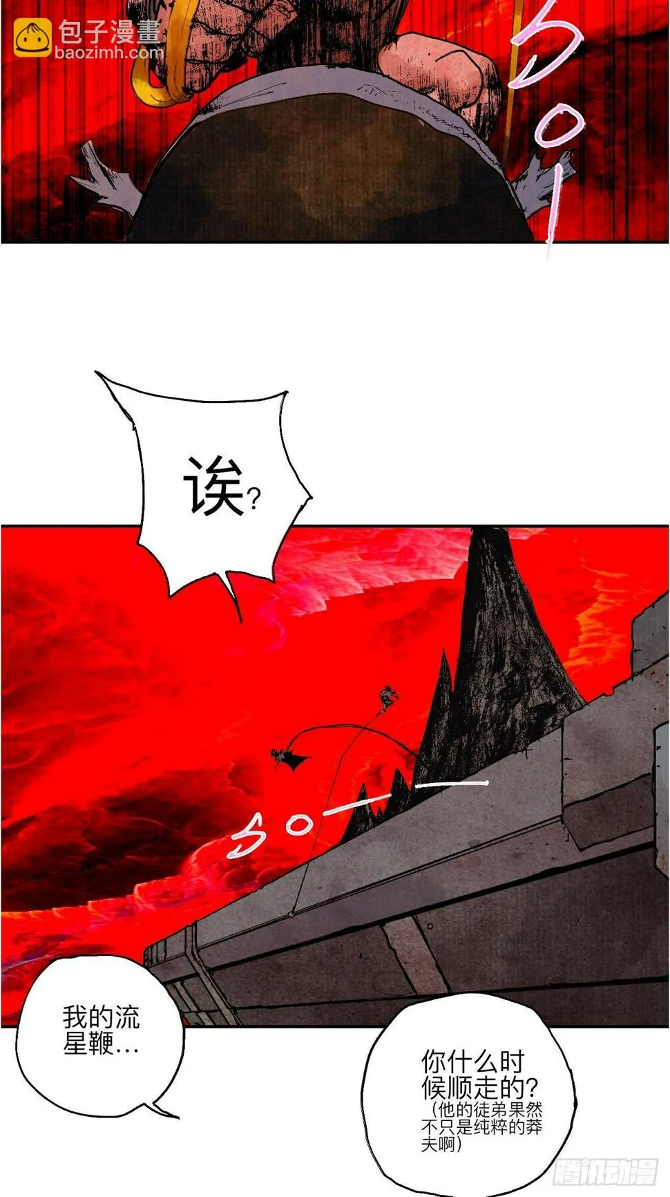 肆拾壹·如此漫长的夜啊 第11页