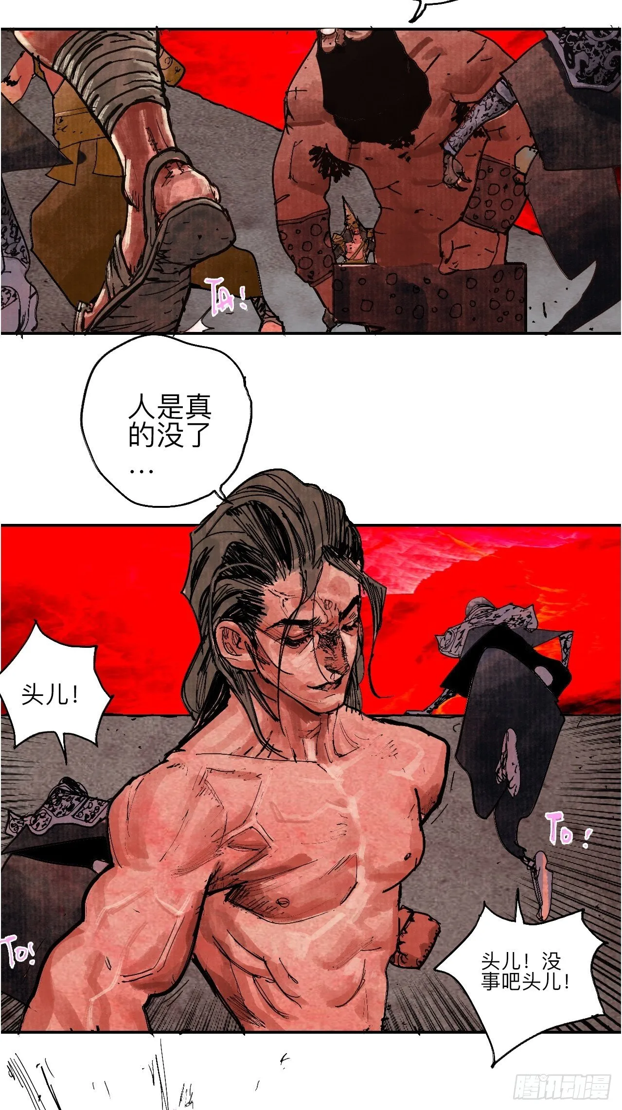 肆拾壹·如此漫长的夜啊 第12页