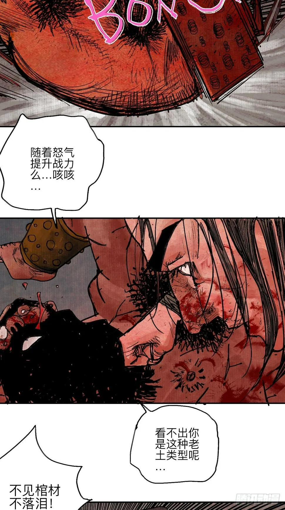 肆拾壹·如此漫长的夜啊 第16页