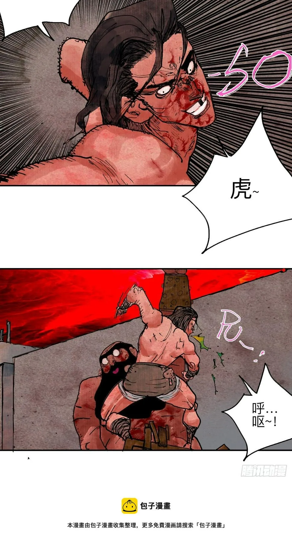 肆拾壹·如此漫长的夜啊 第17页