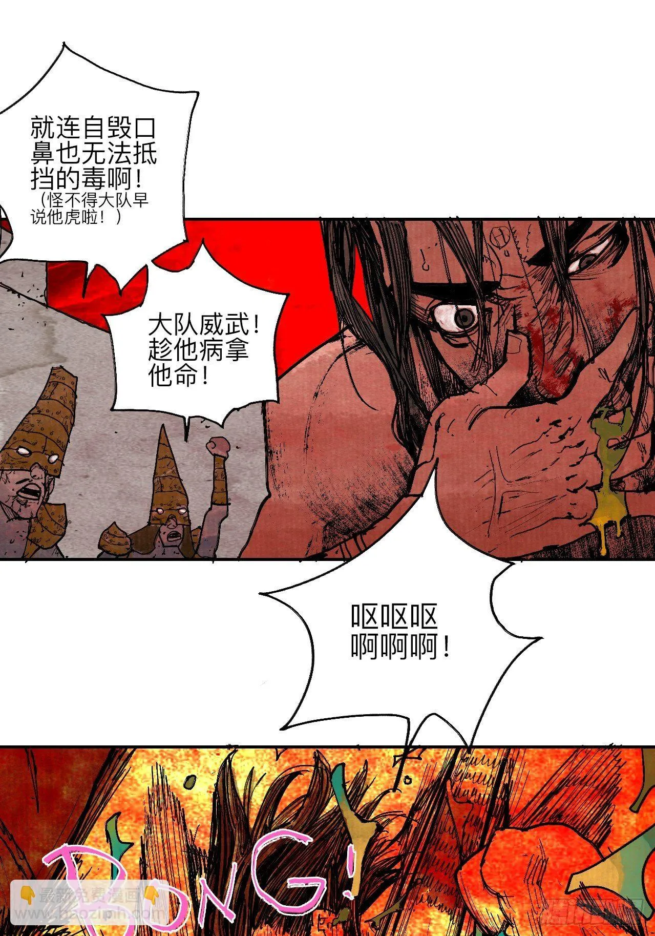 肆拾壹·如此漫长的夜啊 第18页