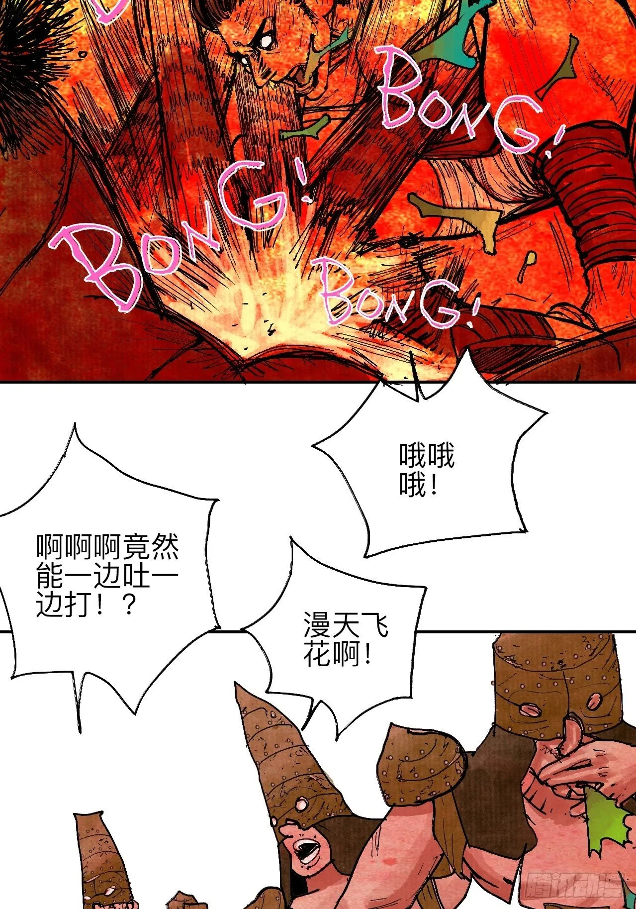 肆拾壹·如此漫长的夜啊 第19页