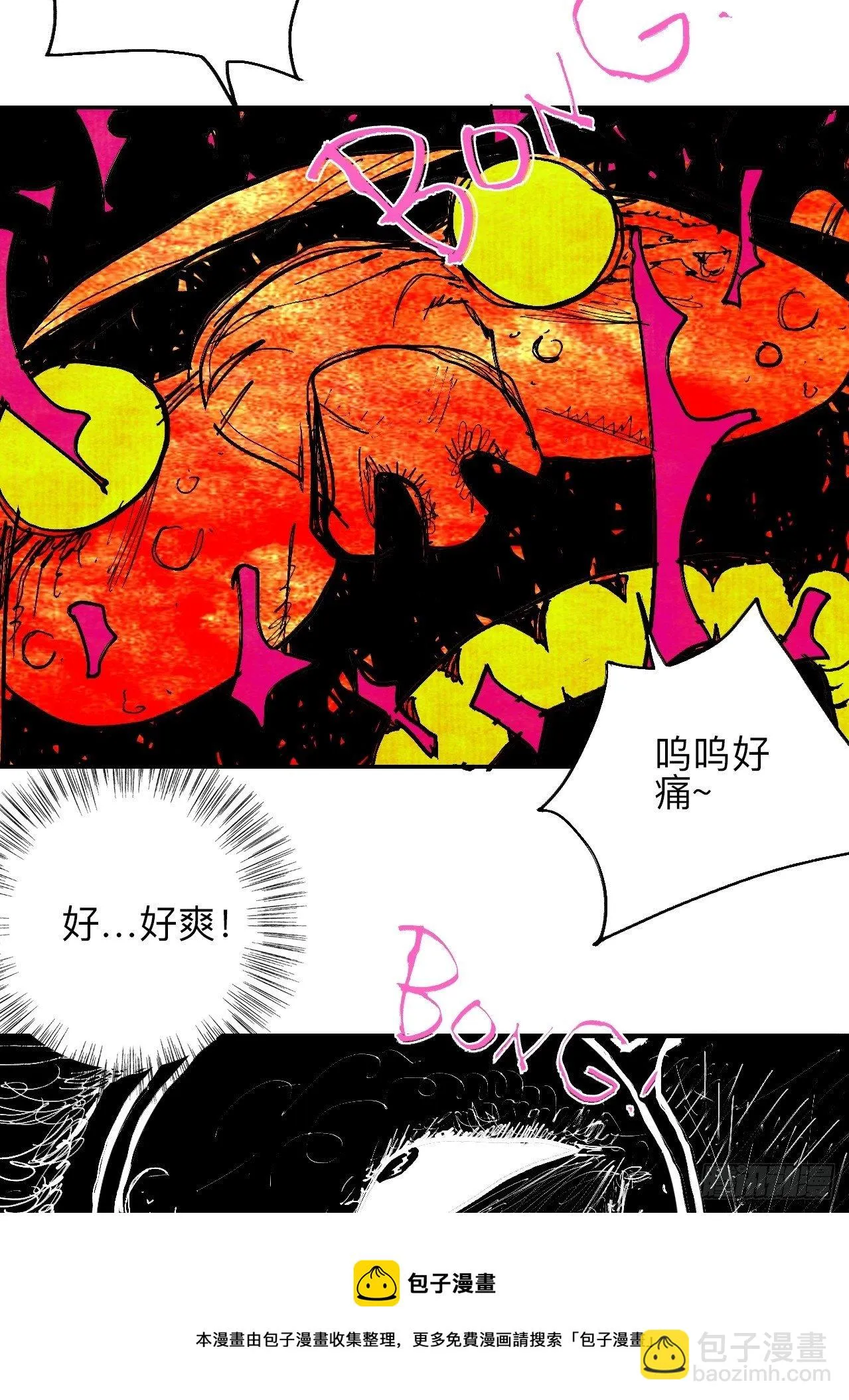 肆拾壹·如此漫长的夜啊 第21页