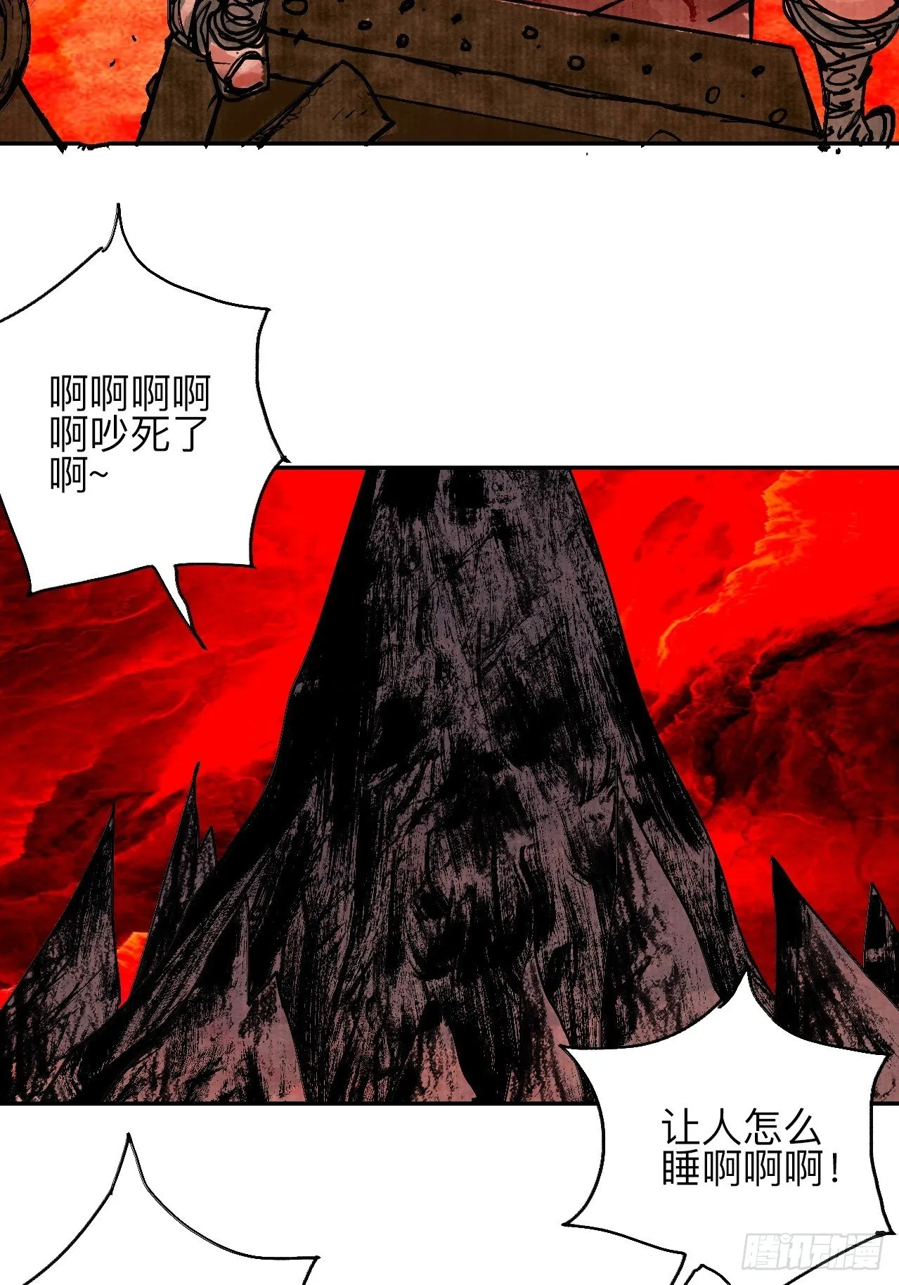 肆拾壹·如此漫长的夜啊 第24页