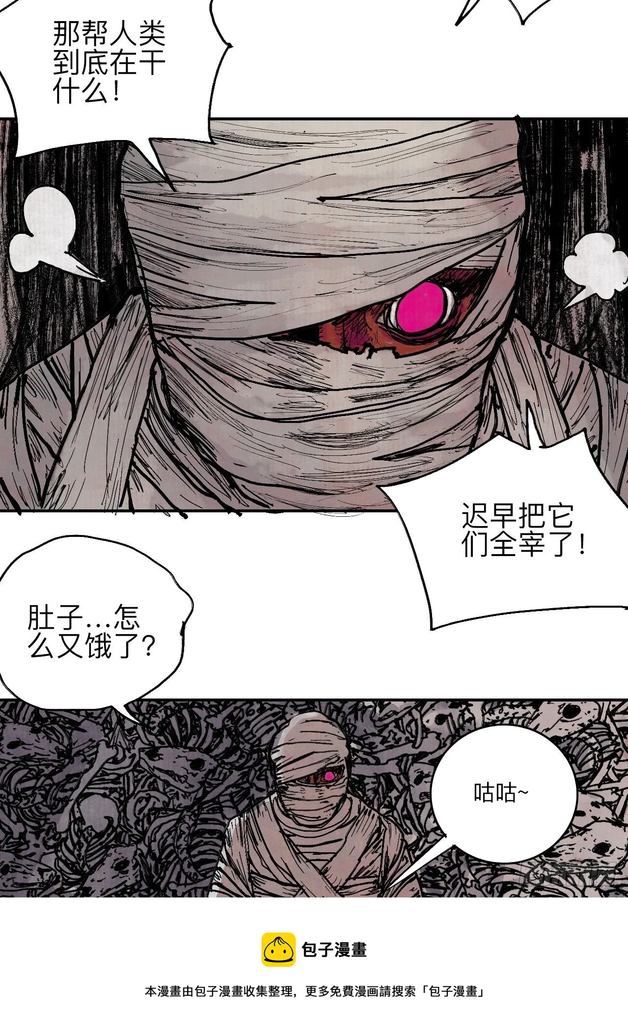 肆拾壹·如此漫长的夜啊 第25页