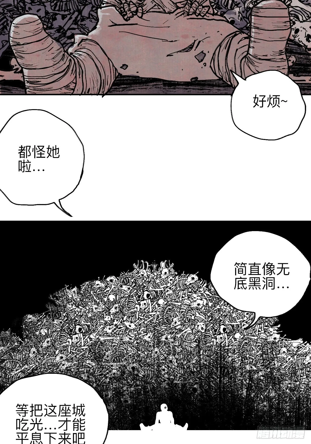 肆拾壹·如此漫长的夜啊 第26页