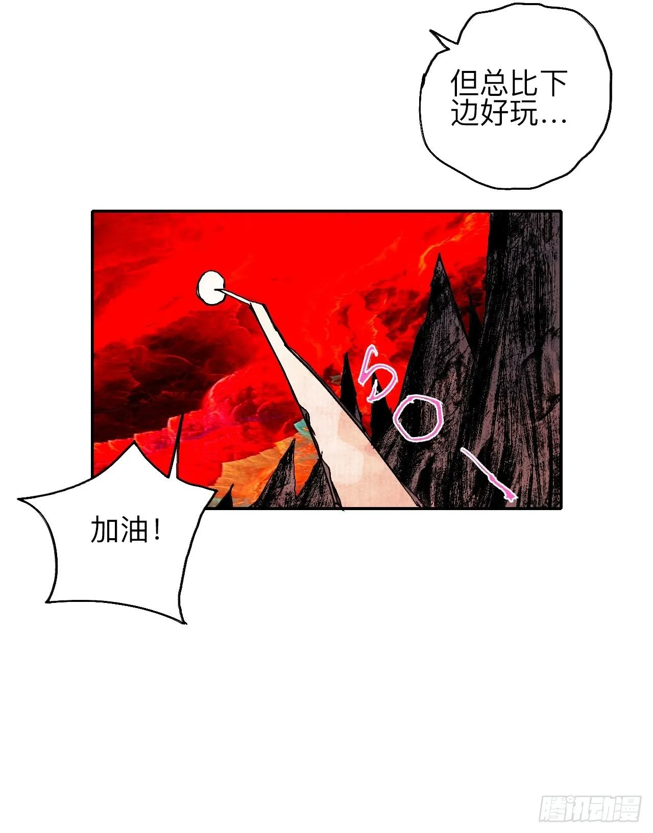 肆拾壹·如此漫长的夜啊 第28页