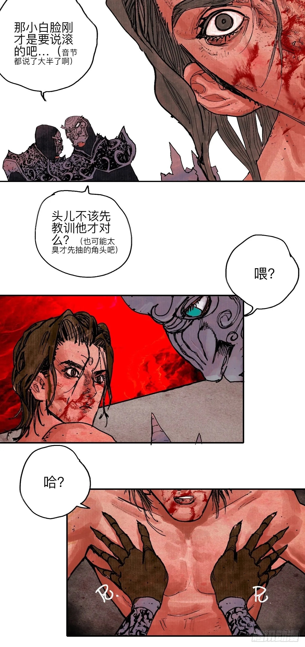 肆拾壹·如此漫长的夜啊 第32页