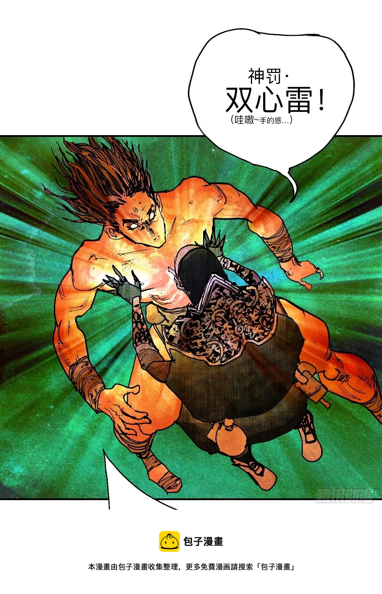 肆拾壹·如此漫长的夜啊 第33页