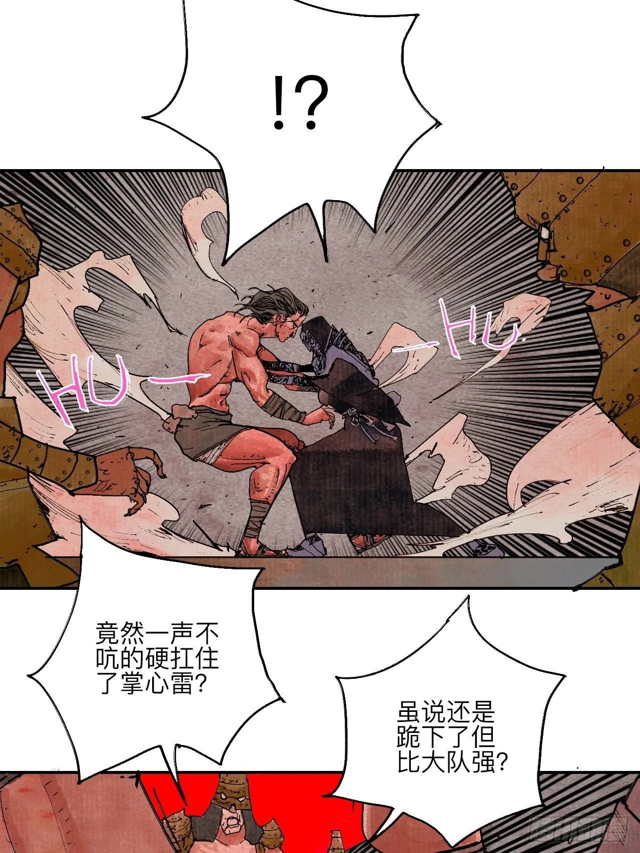 肆拾壹·如此漫长的夜啊 第34页