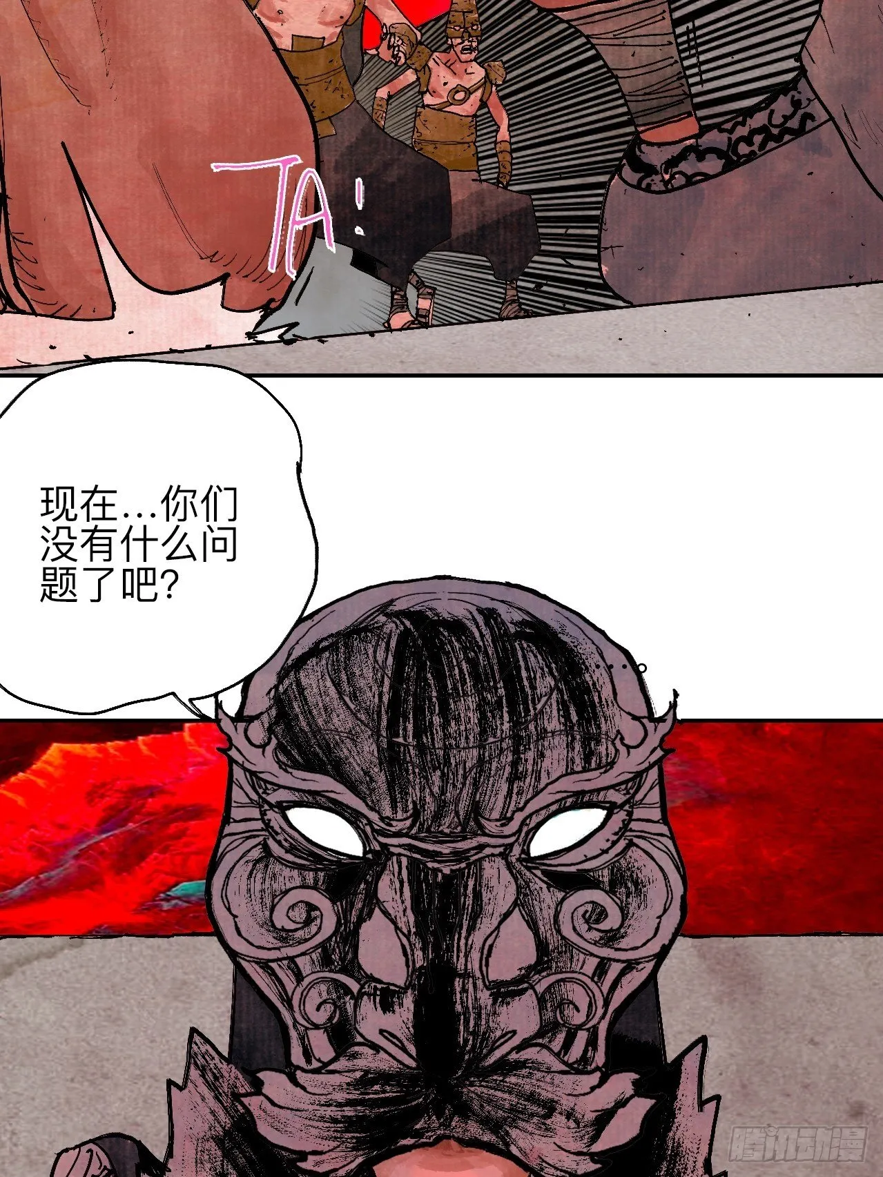 肆拾壹·如此漫长的夜啊 第35页