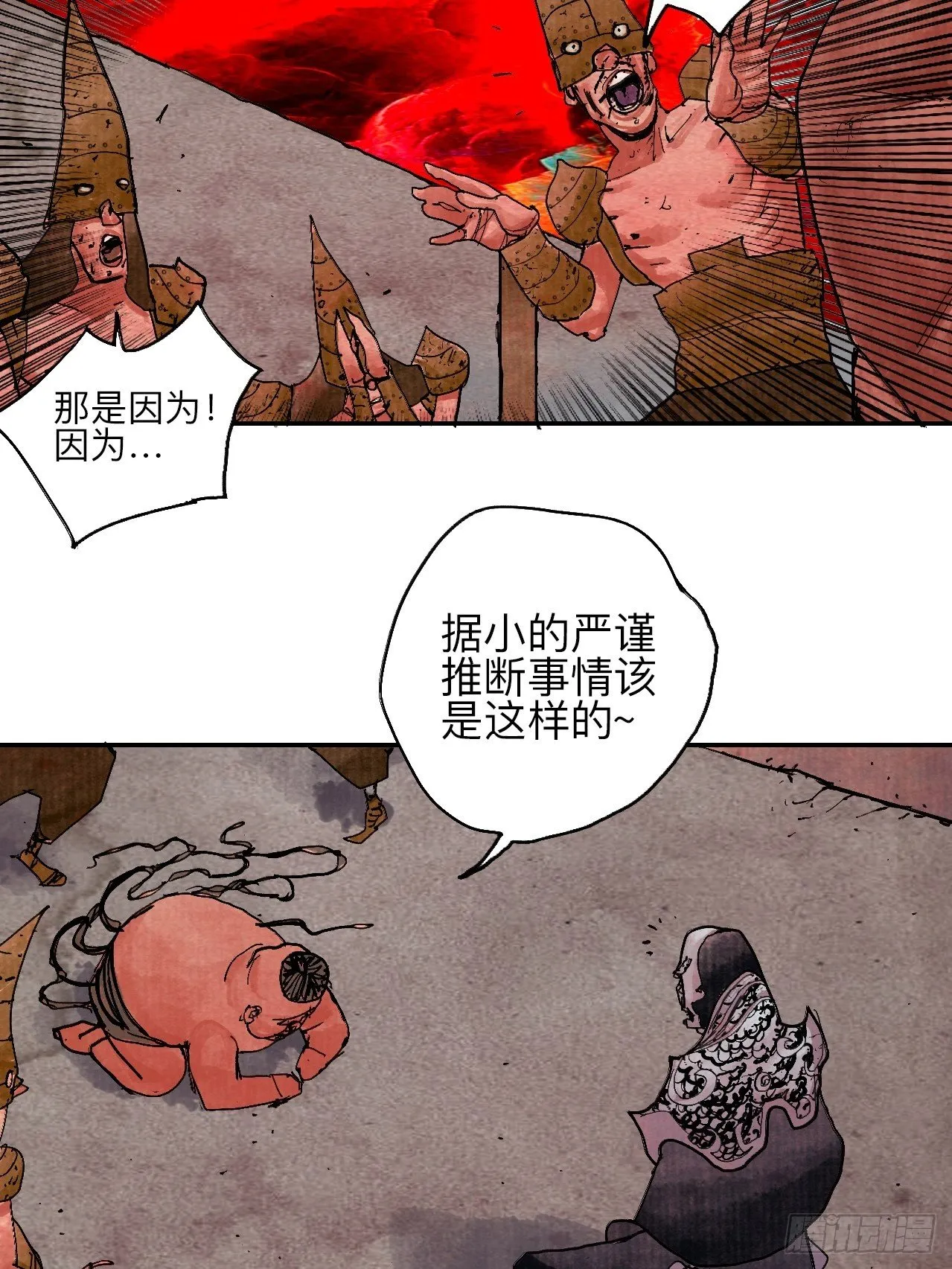 肆拾壹·如此漫长的夜啊 第39页