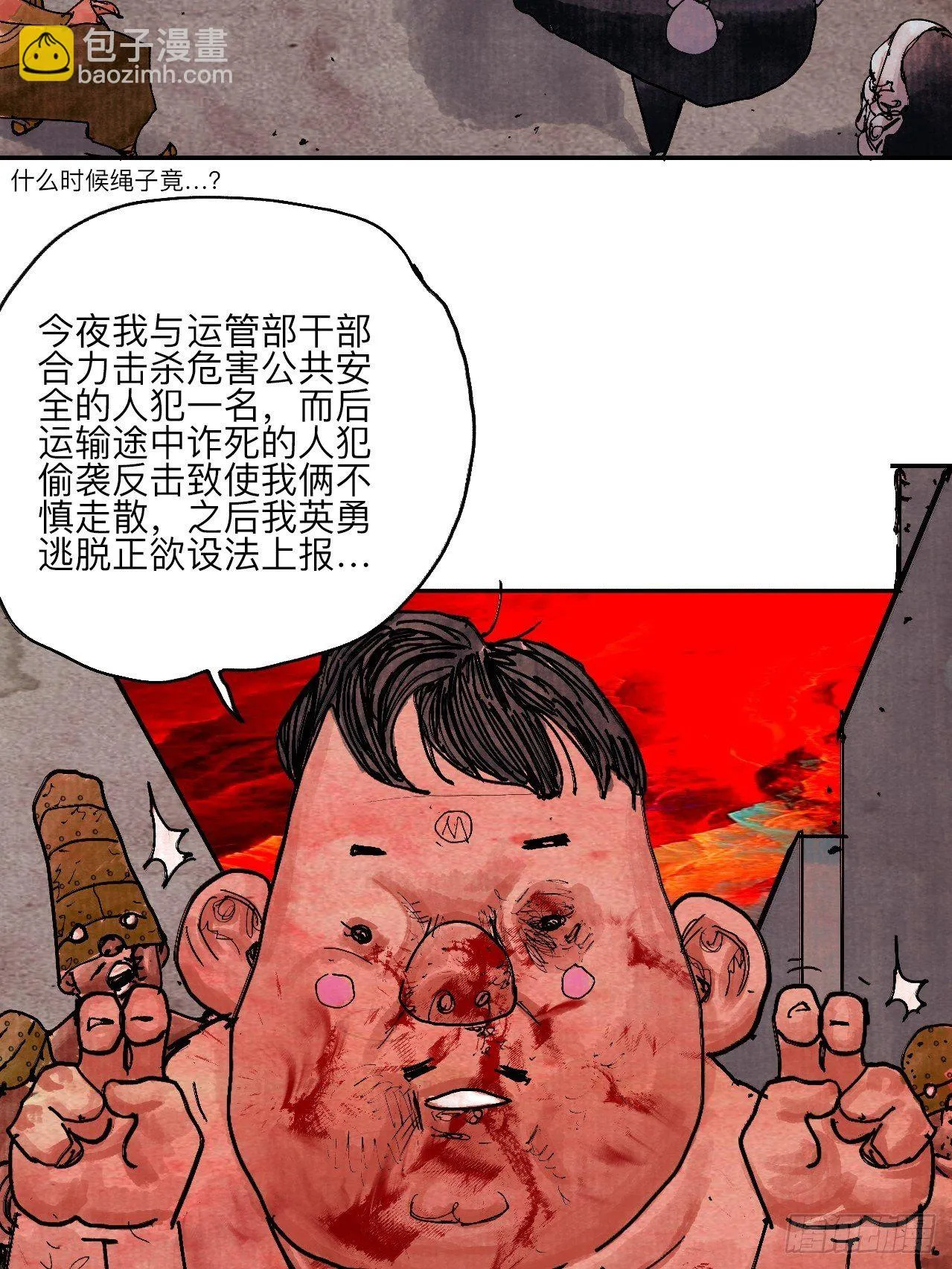 肆拾壹·如此漫长的夜啊 第40页