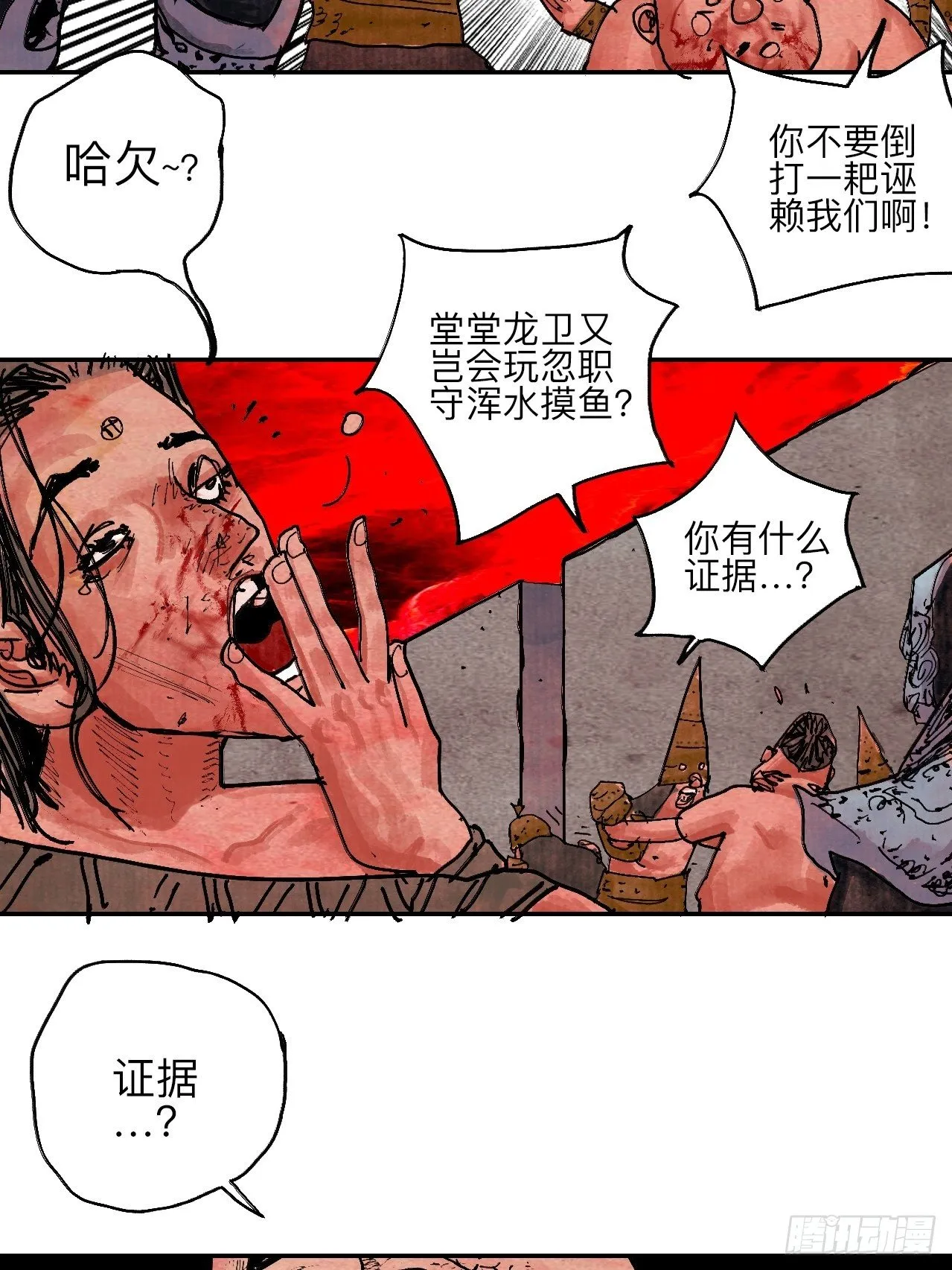 肆拾壹·如此漫长的夜啊 第42页
