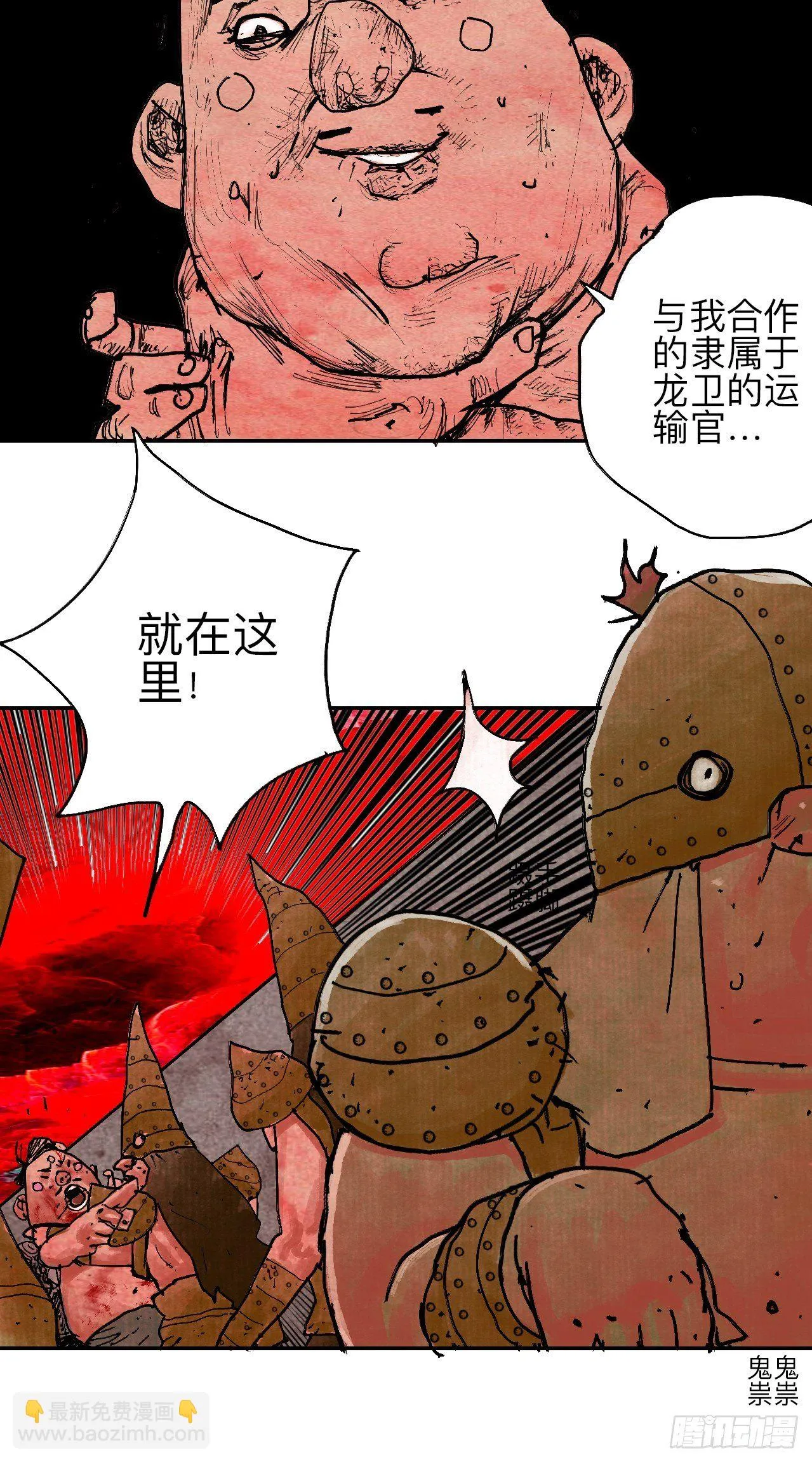 肆拾壹·如此漫长的夜啊 第43页