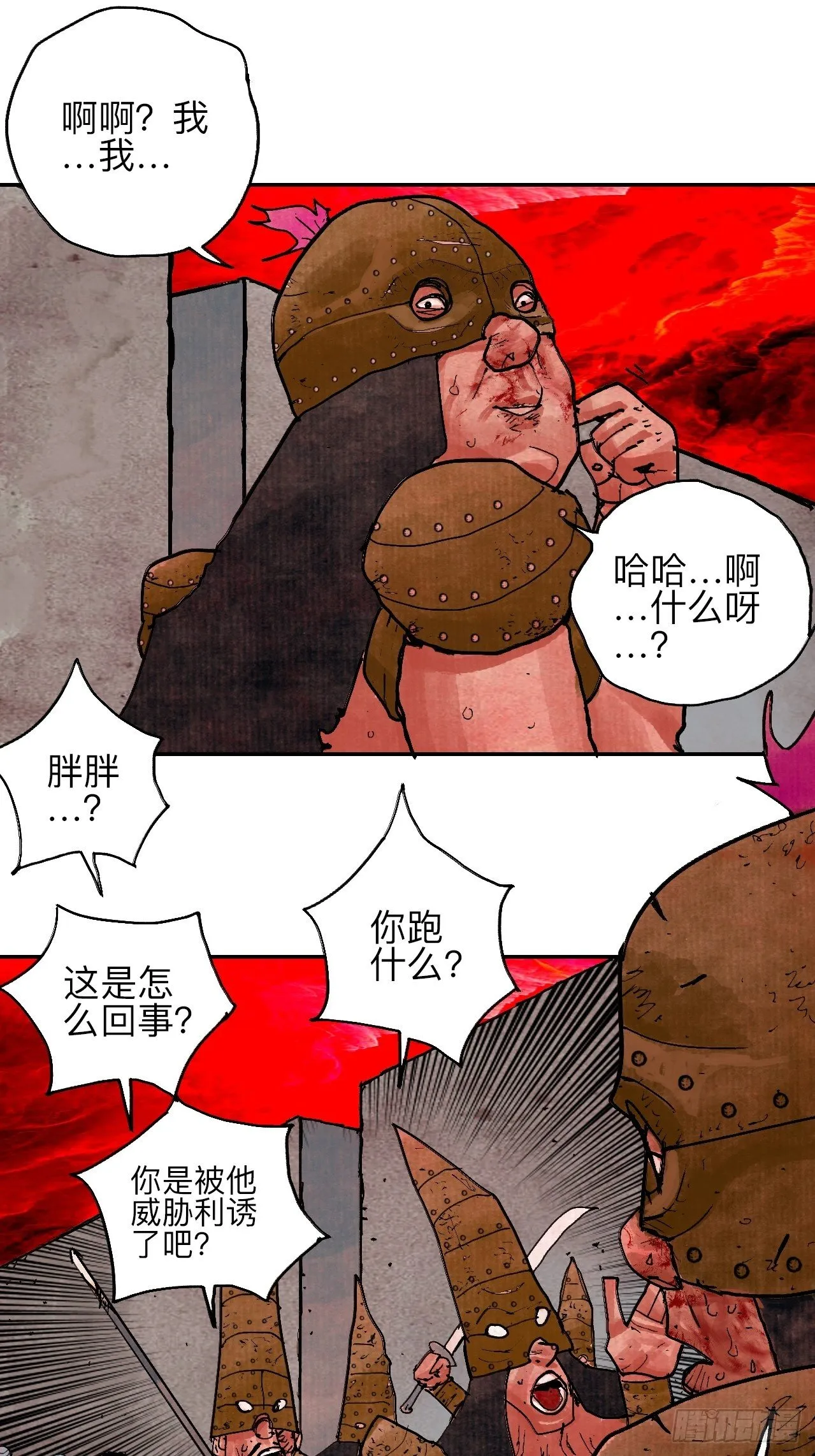 肆拾壹·如此漫长的夜啊 第44页
