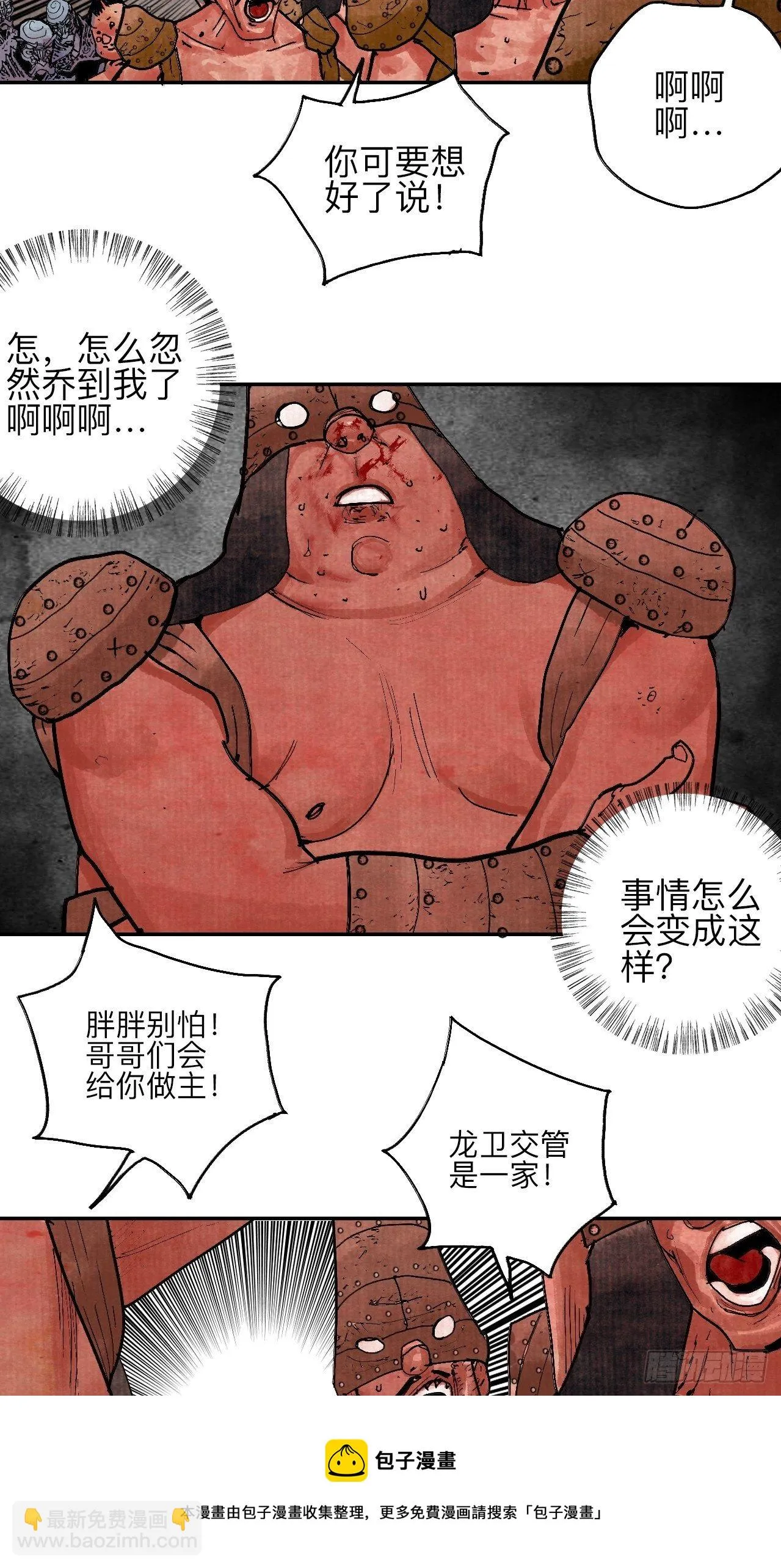 肆拾壹·如此漫长的夜啊 第45页