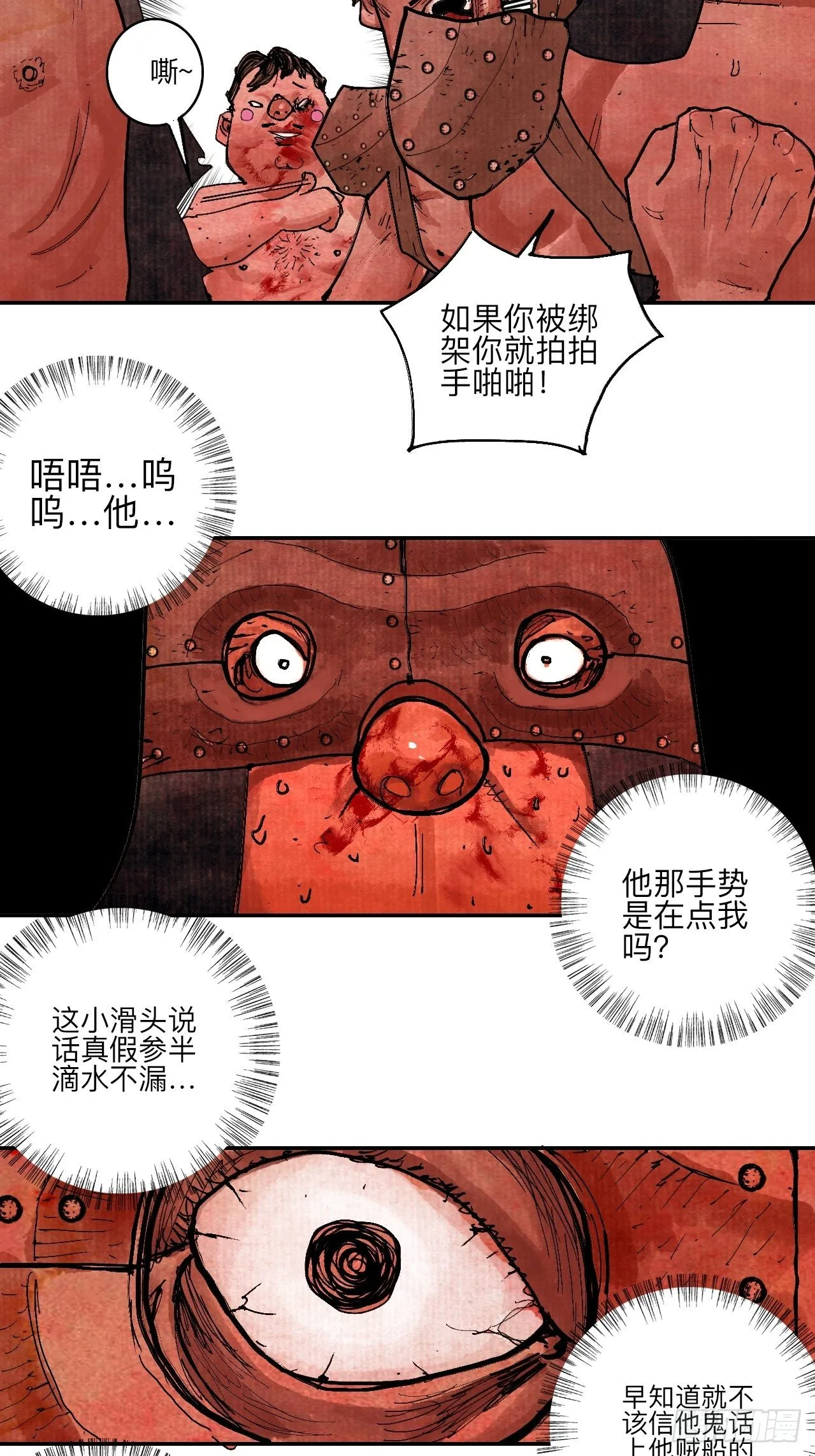 肆拾壹·如此漫长的夜啊 第46页
