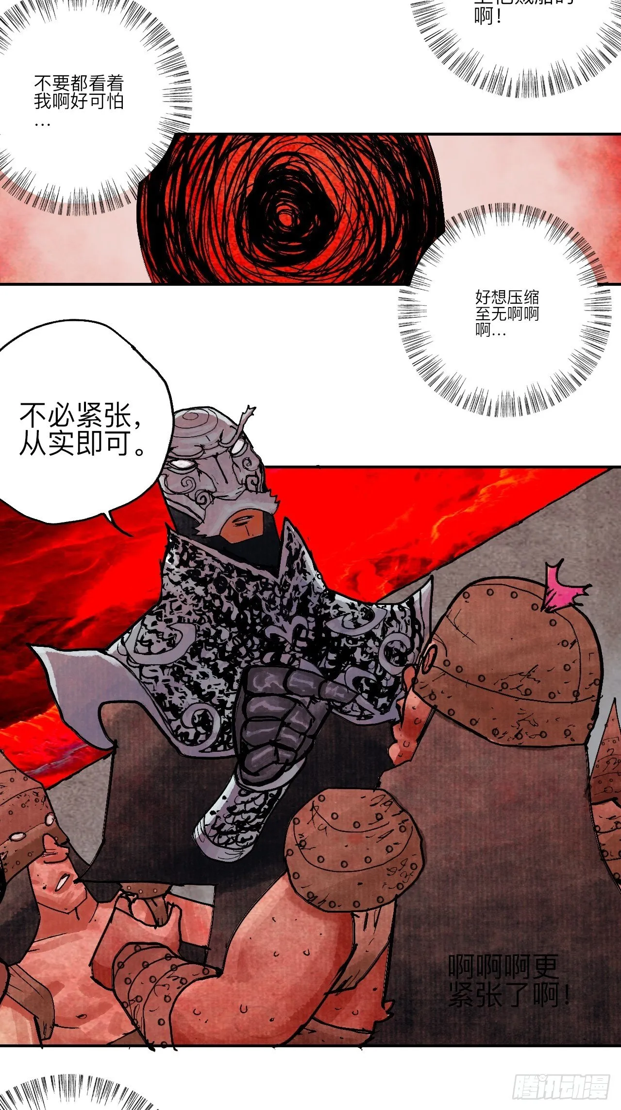 肆拾壹·如此漫长的夜啊 第47页