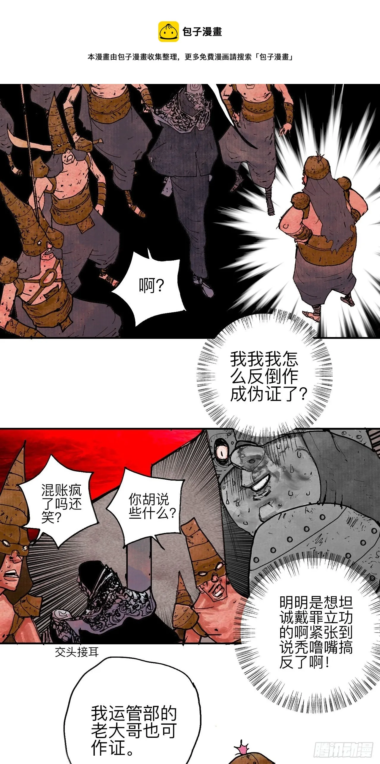 肆拾壹·如此漫长的夜啊 第49页