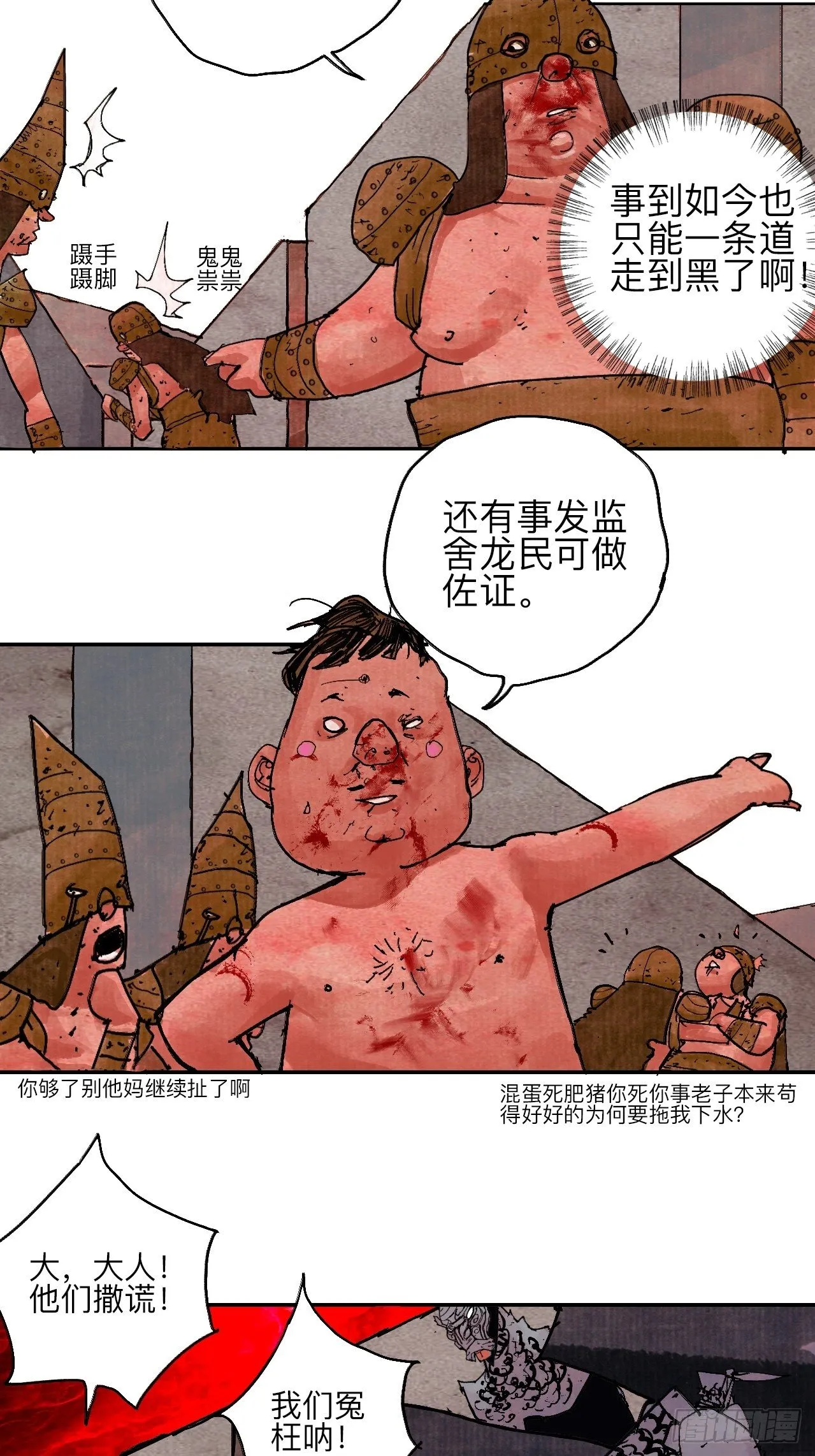 肆拾壹·如此漫长的夜啊 第50页