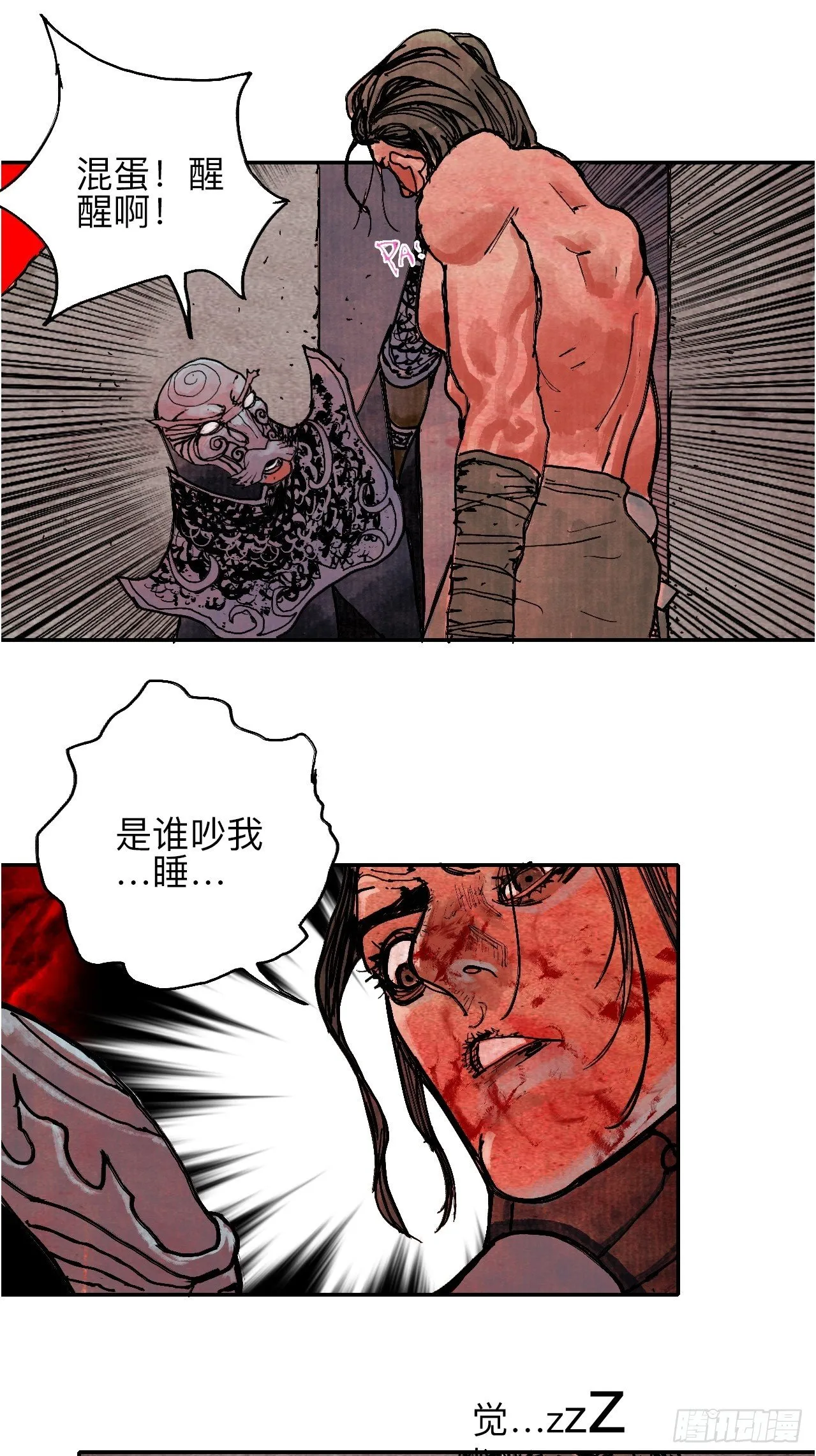 肆拾壹·如此漫长的夜啊 第54页