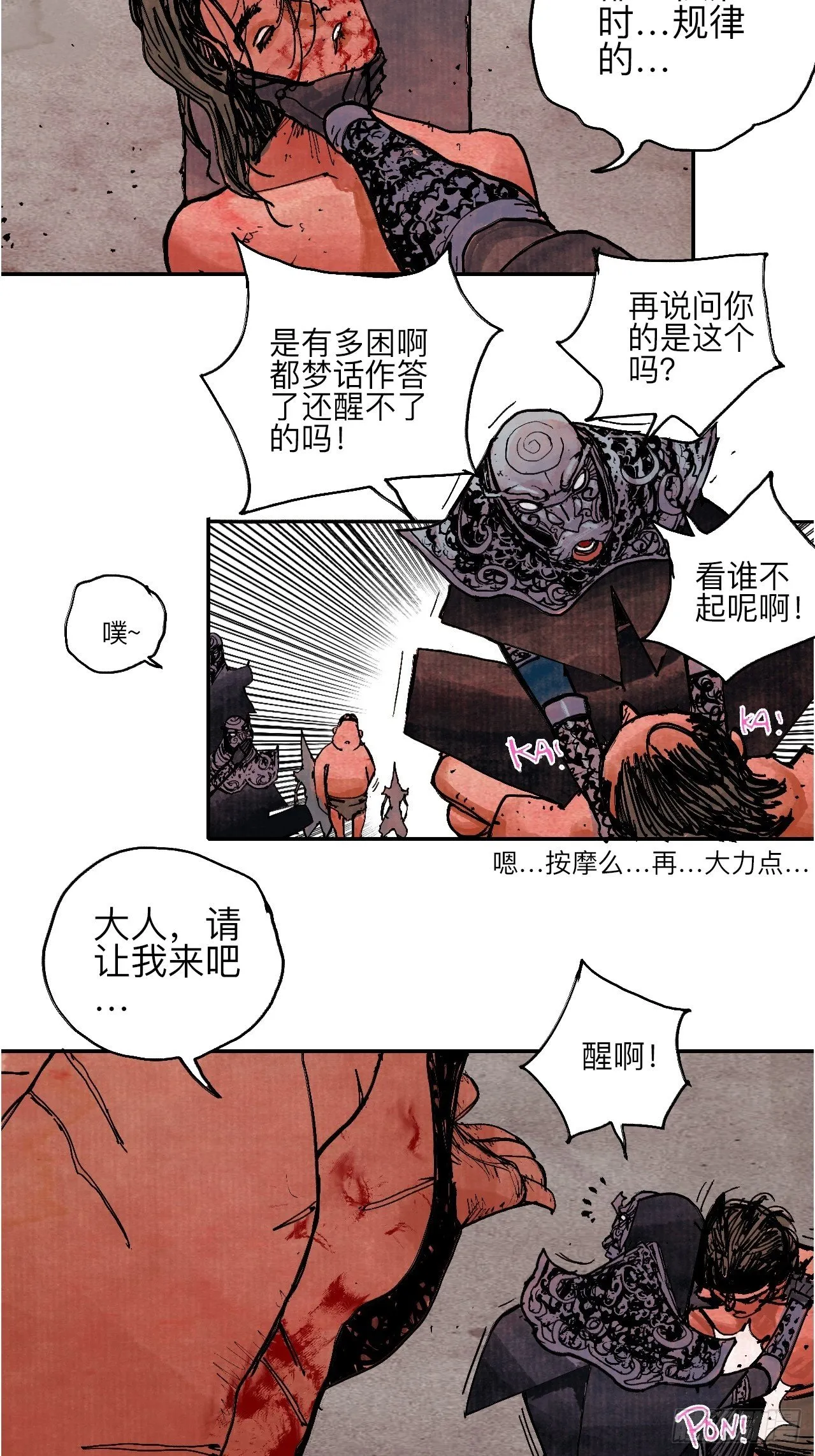 肆拾壹·如此漫长的夜啊 第56页