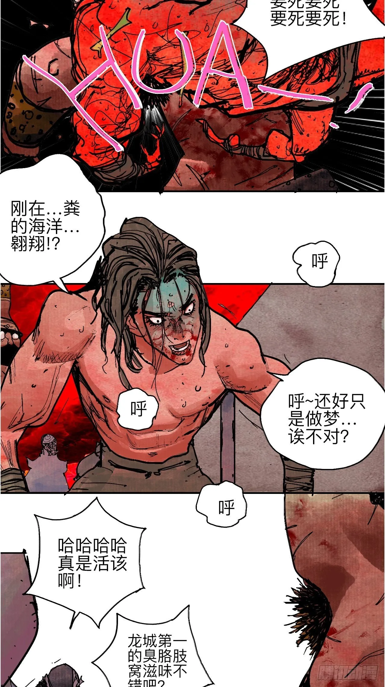 肆拾壹·如此漫长的夜啊 第58页
