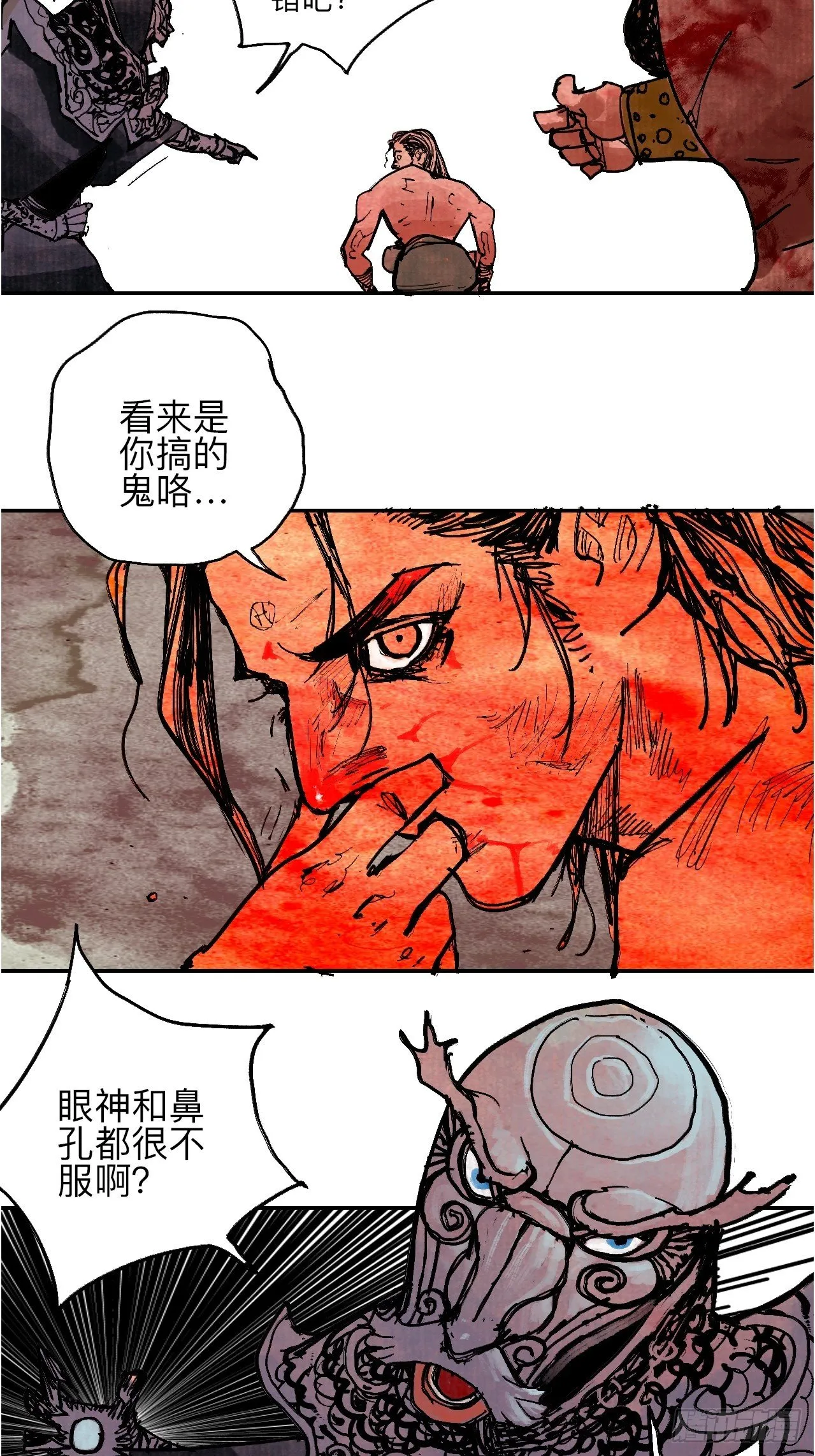 肆拾壹·如此漫长的夜啊 第59页