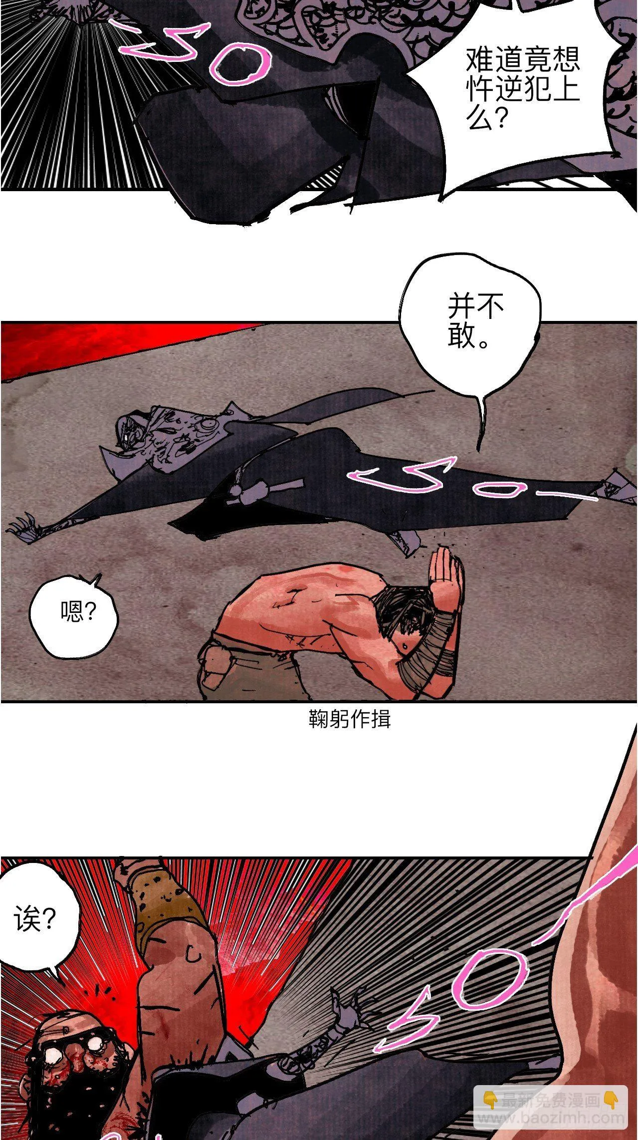 肆拾壹·如此漫长的夜啊 第60页