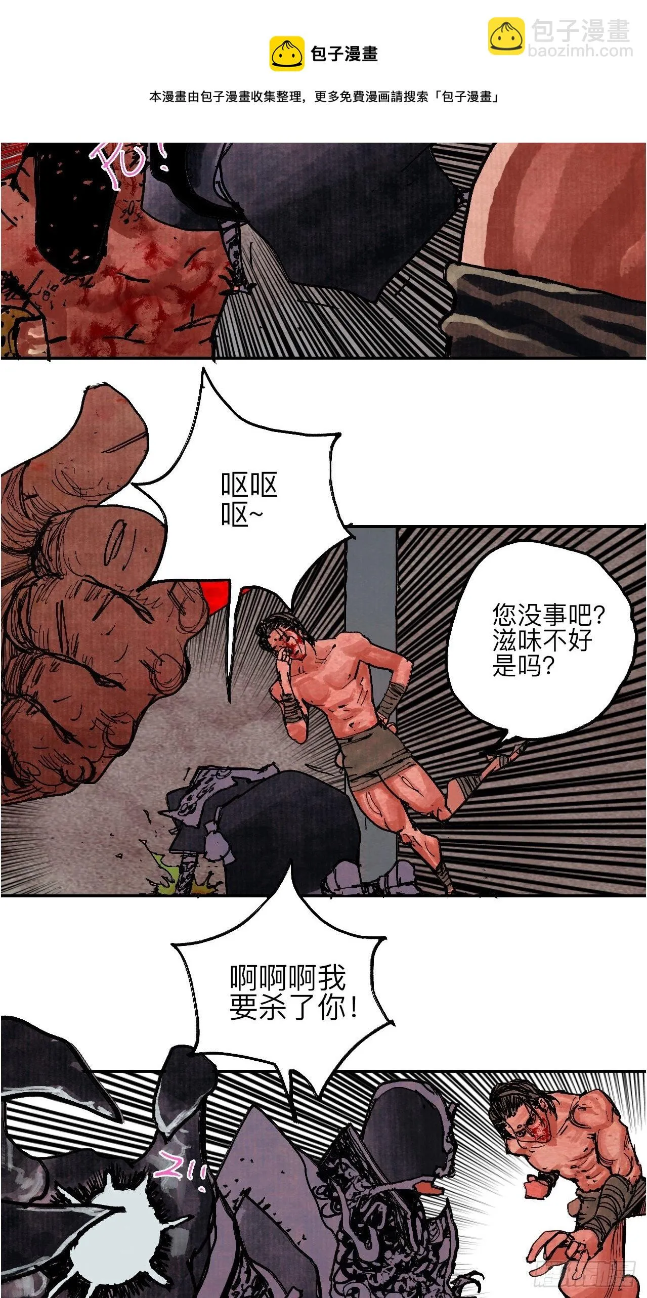 肆拾壹·如此漫长的夜啊 第61页