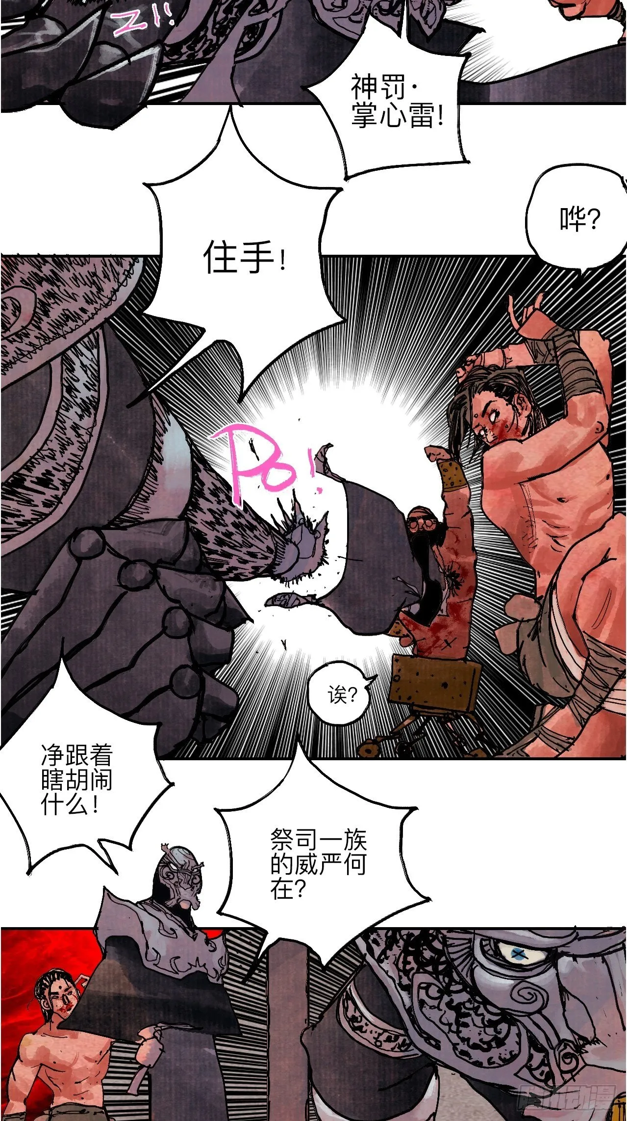 肆拾壹·如此漫长的夜啊 第62页