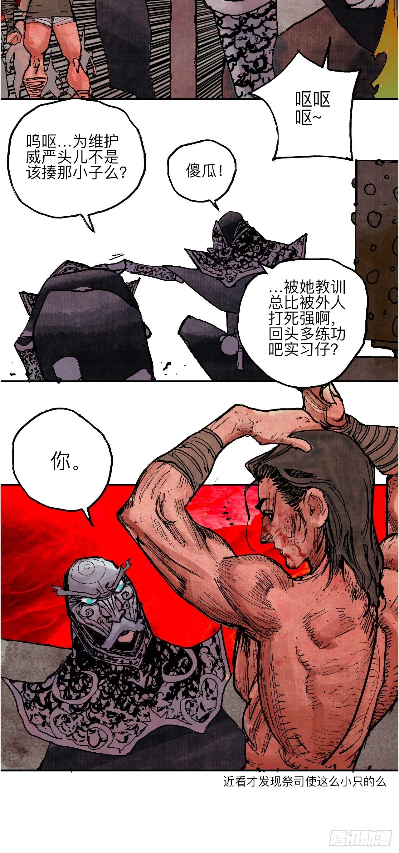 肆拾壹·如此漫长的夜啊 第63页