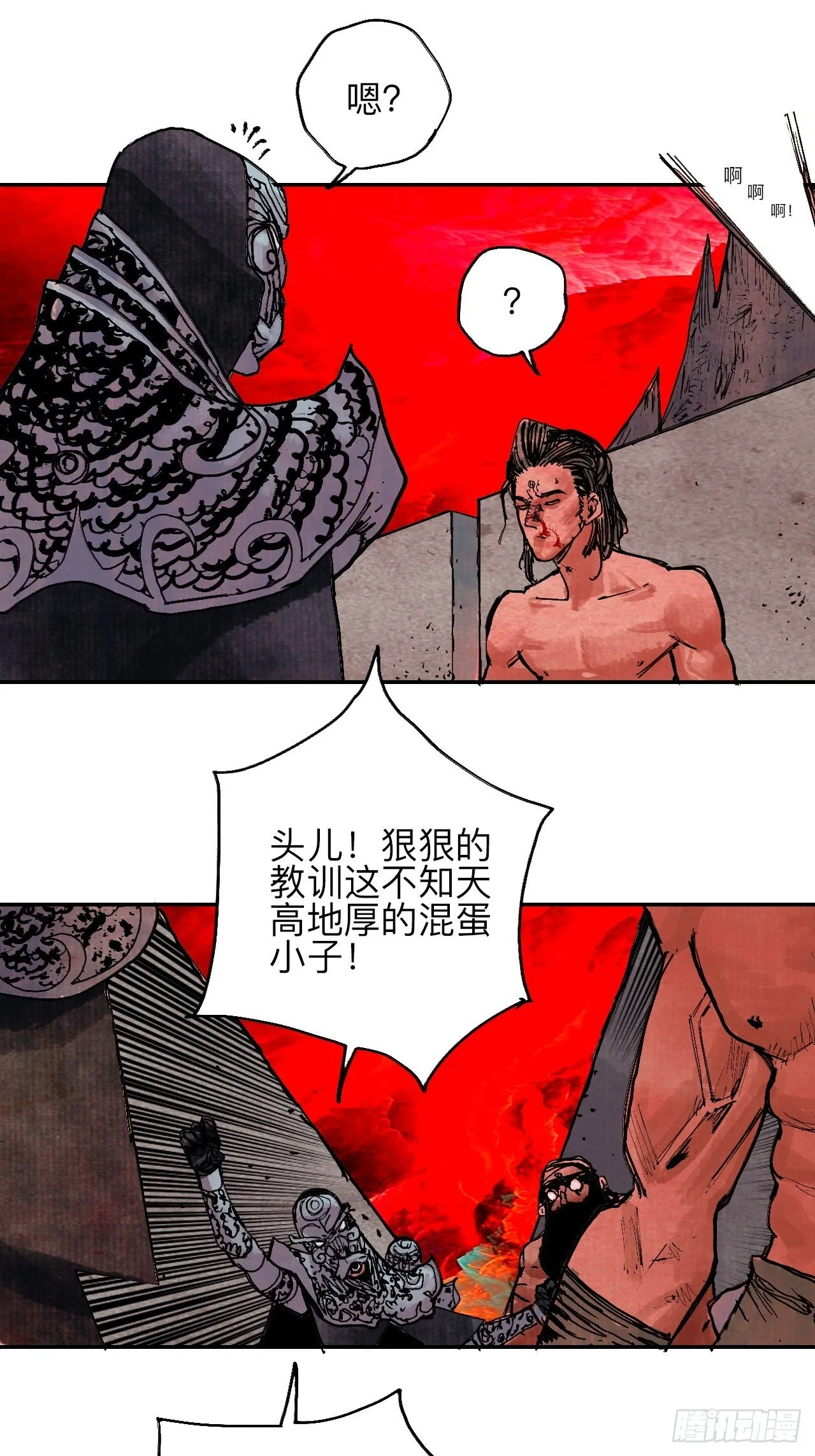 肆拾壹·如此漫长的夜啊 第64页