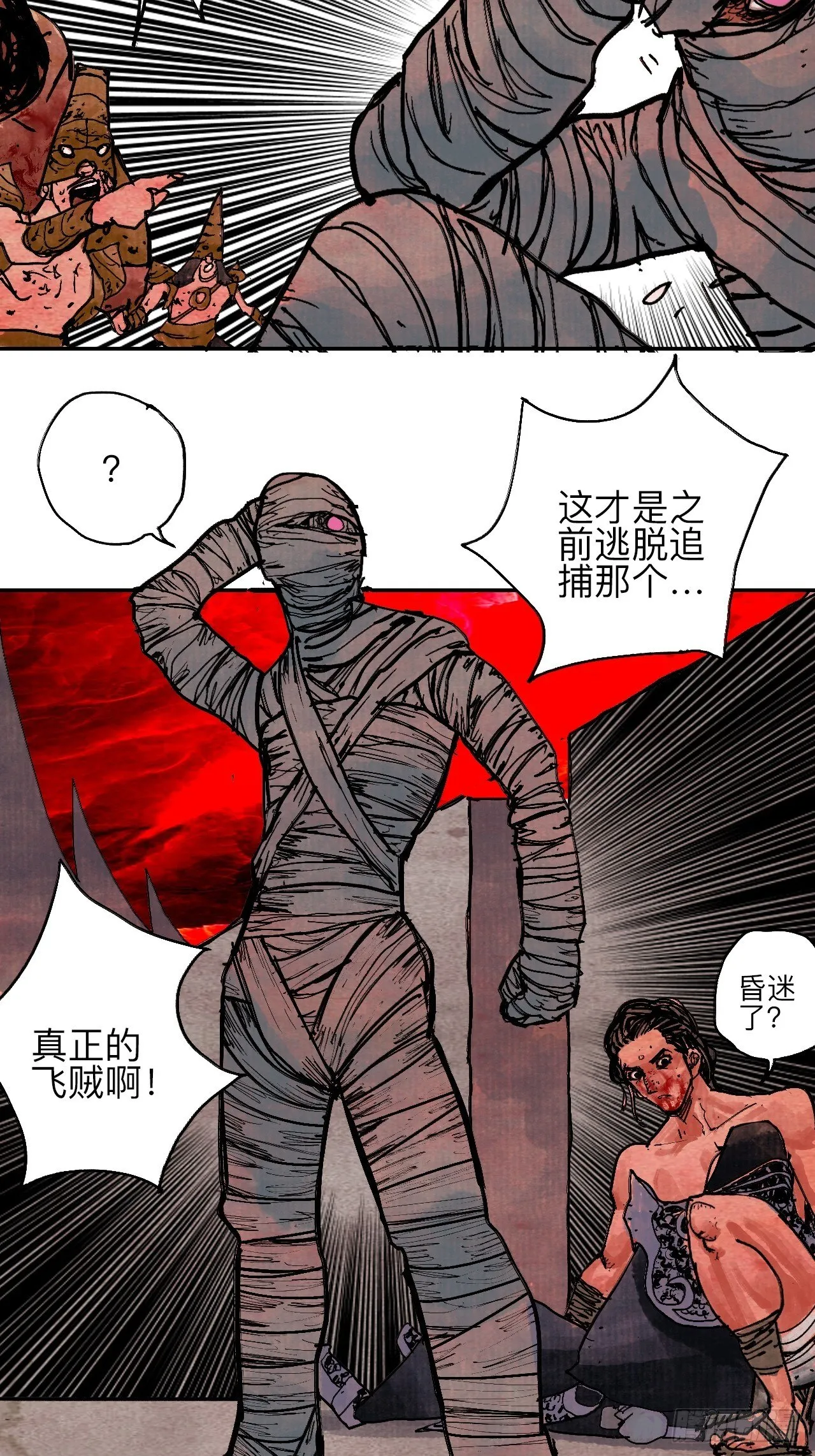 肆拾壹·如此漫长的夜啊 第68页