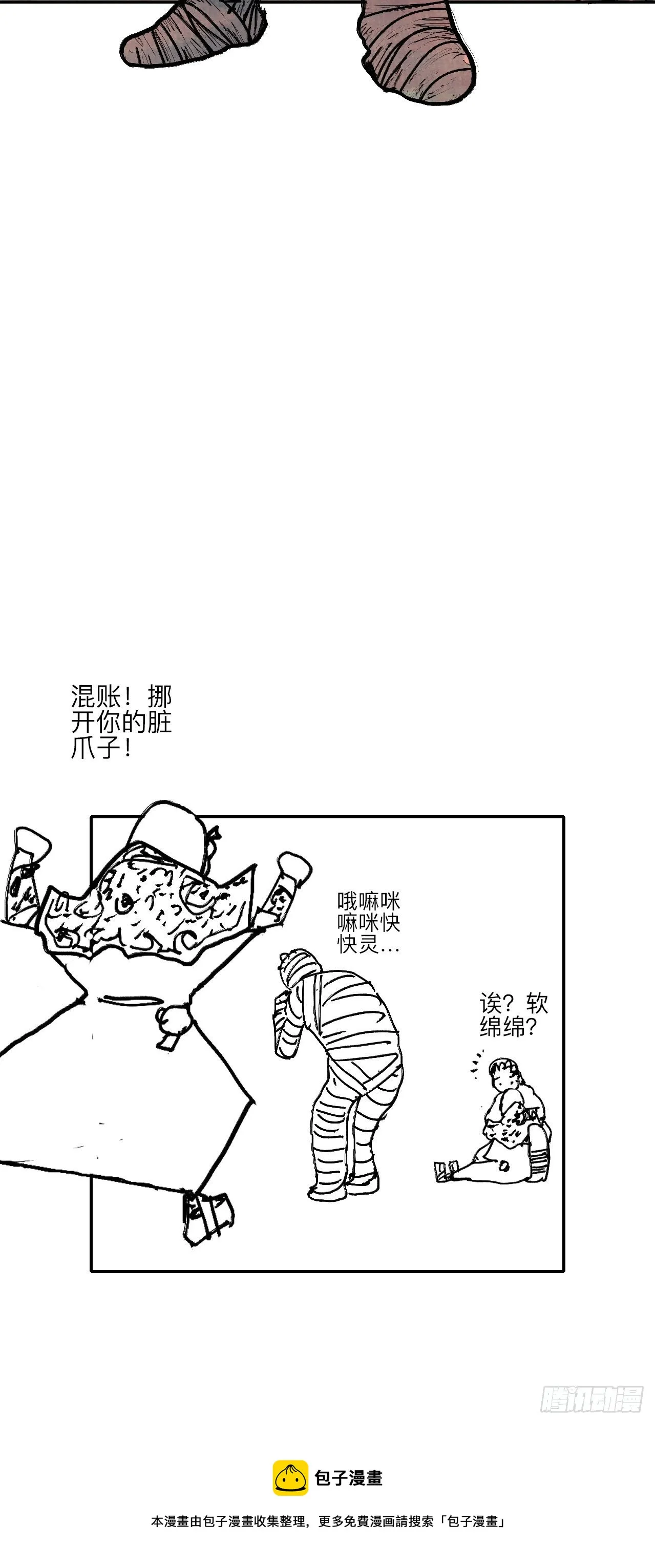 肆拾壹·如此漫长的夜啊 第69页