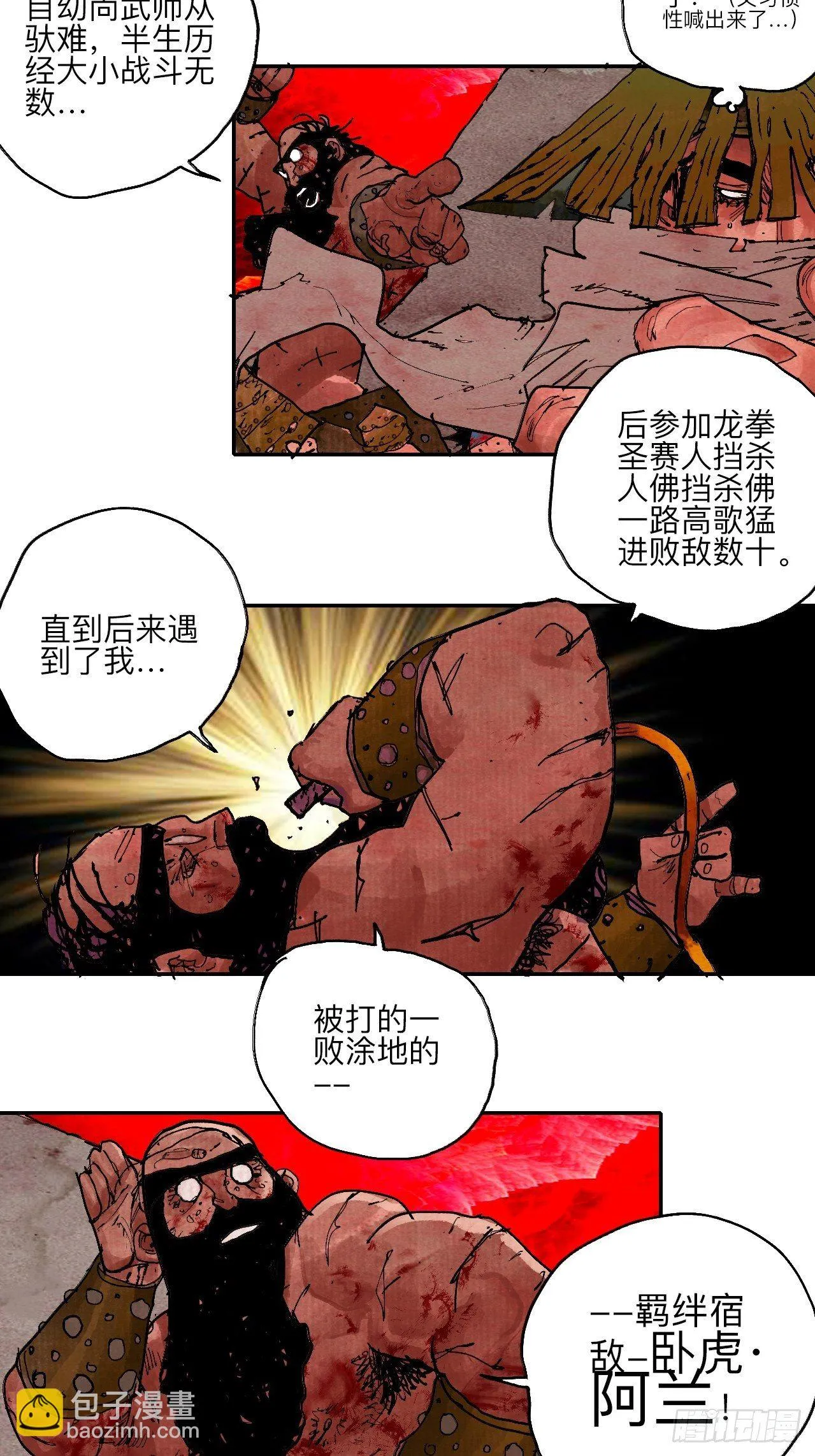 肆拾·造反吗？ 第4页