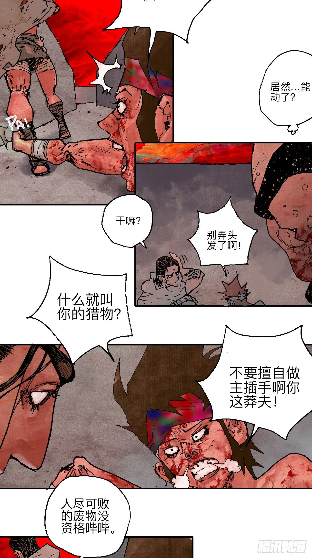 肆拾·造反吗？ 第7页