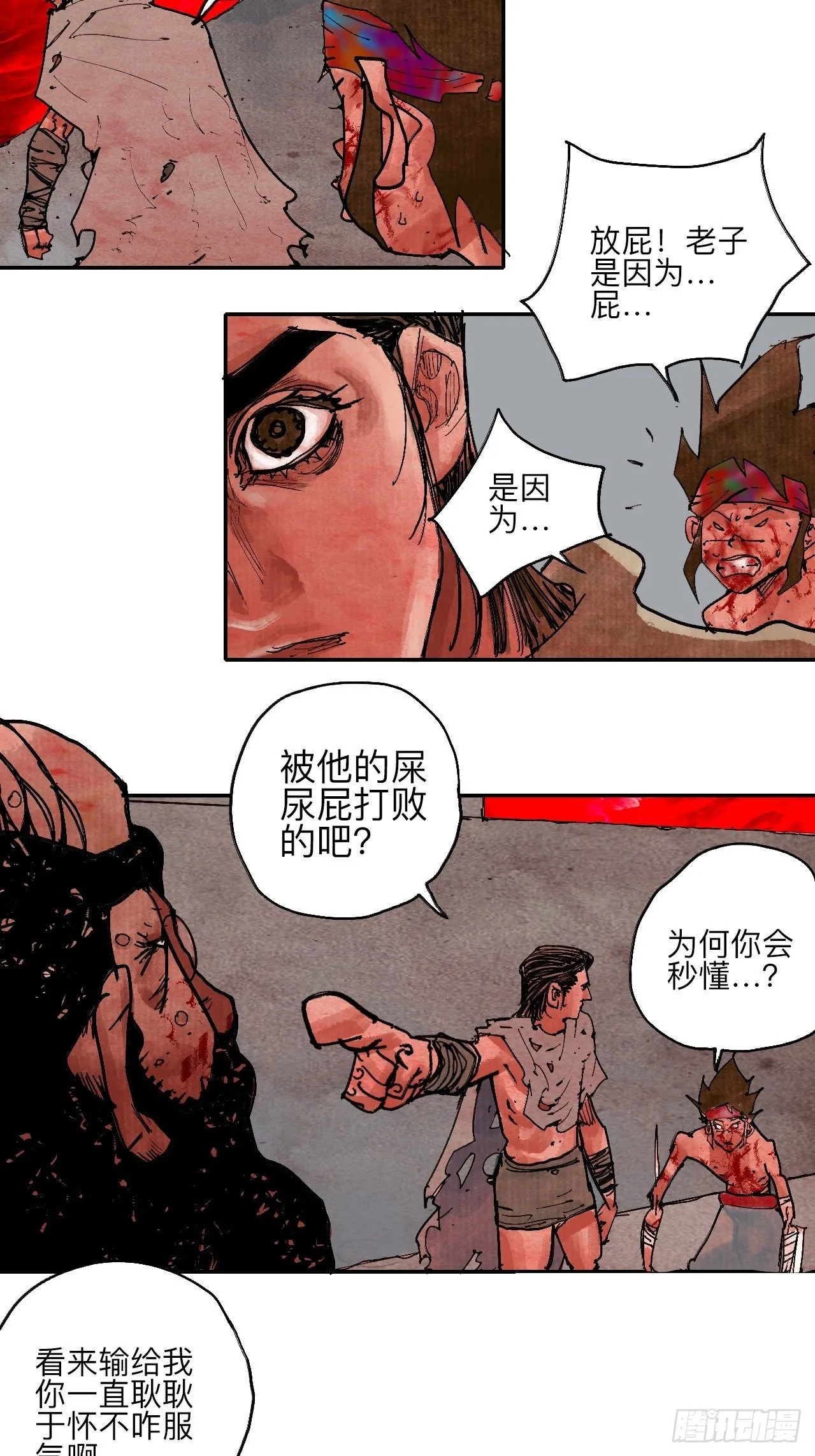 肆拾·造反吗？ 第8页