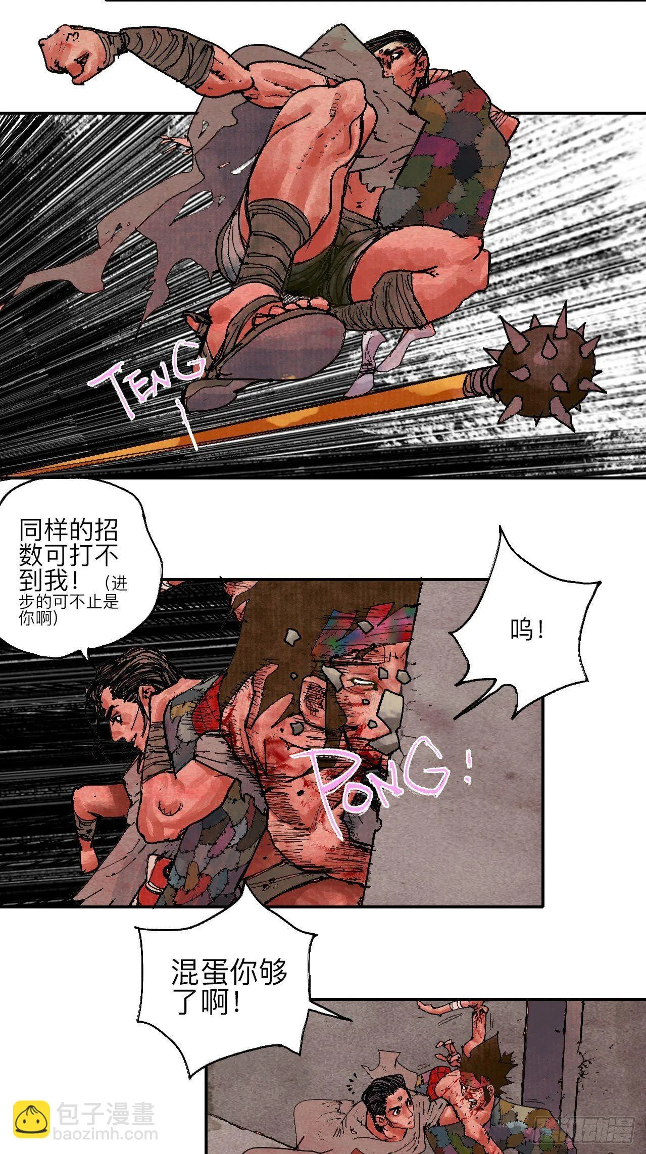 肆拾·造反吗？ 第10页