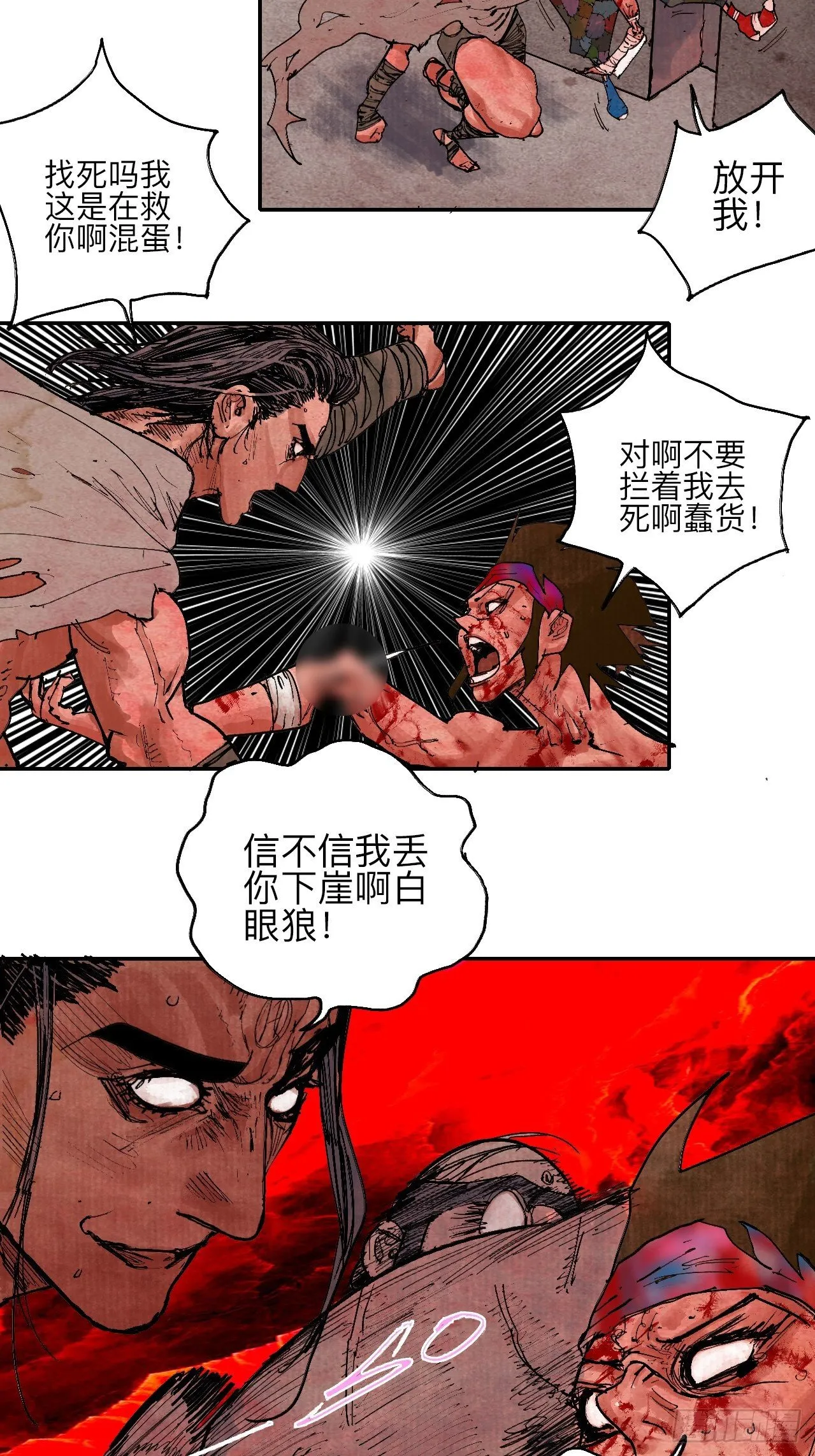 肆拾·造反吗？ 第11页