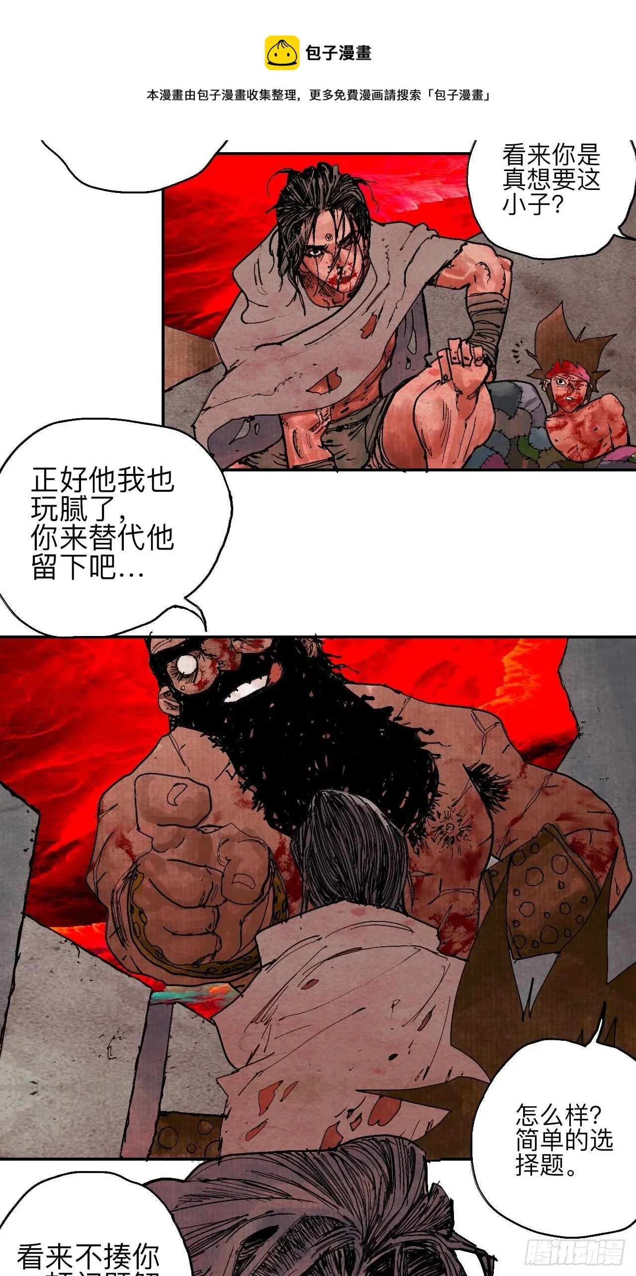 肆拾·造反吗？ 第13页