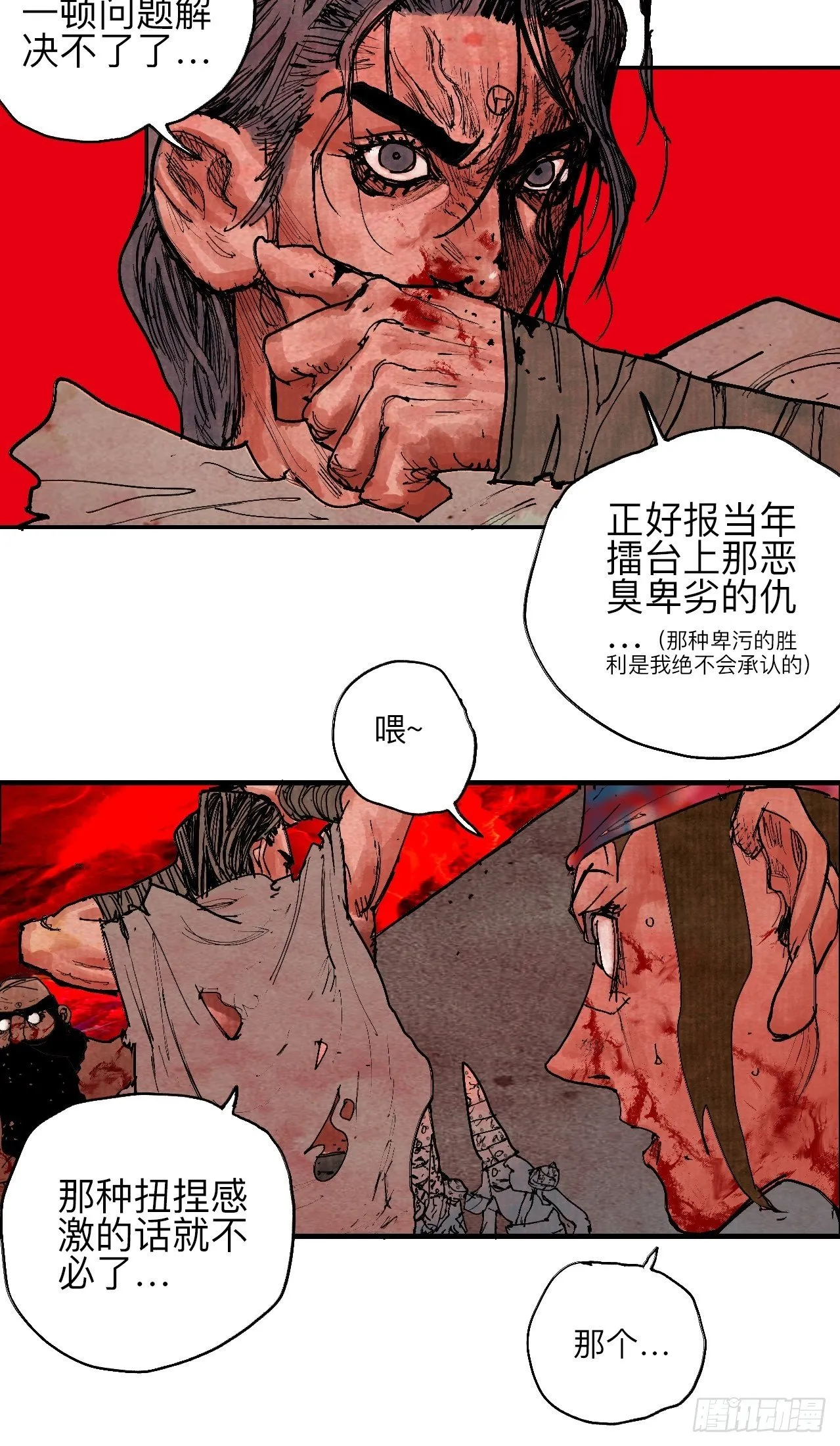 肆拾·造反吗？ 第14页