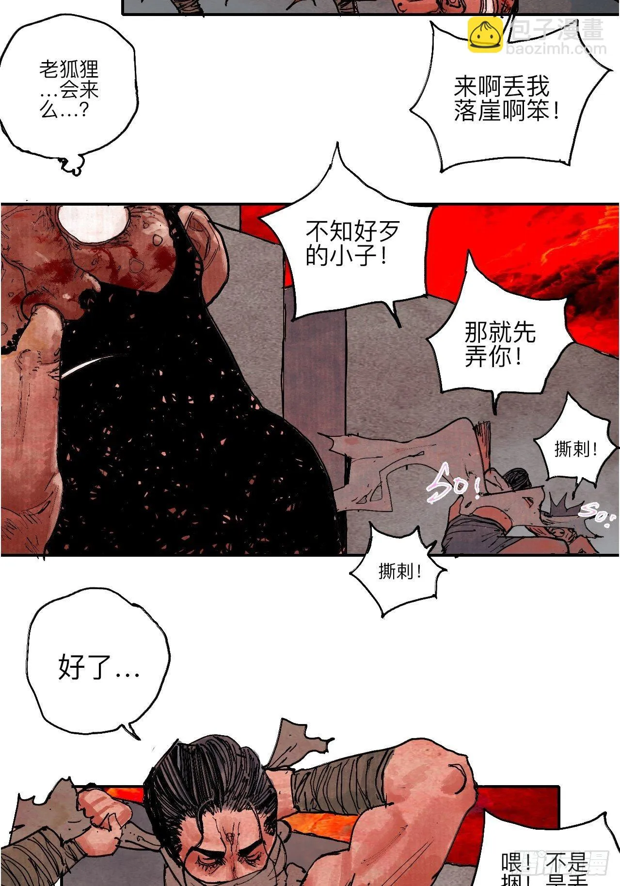 肆拾·造反吗？ 第16页