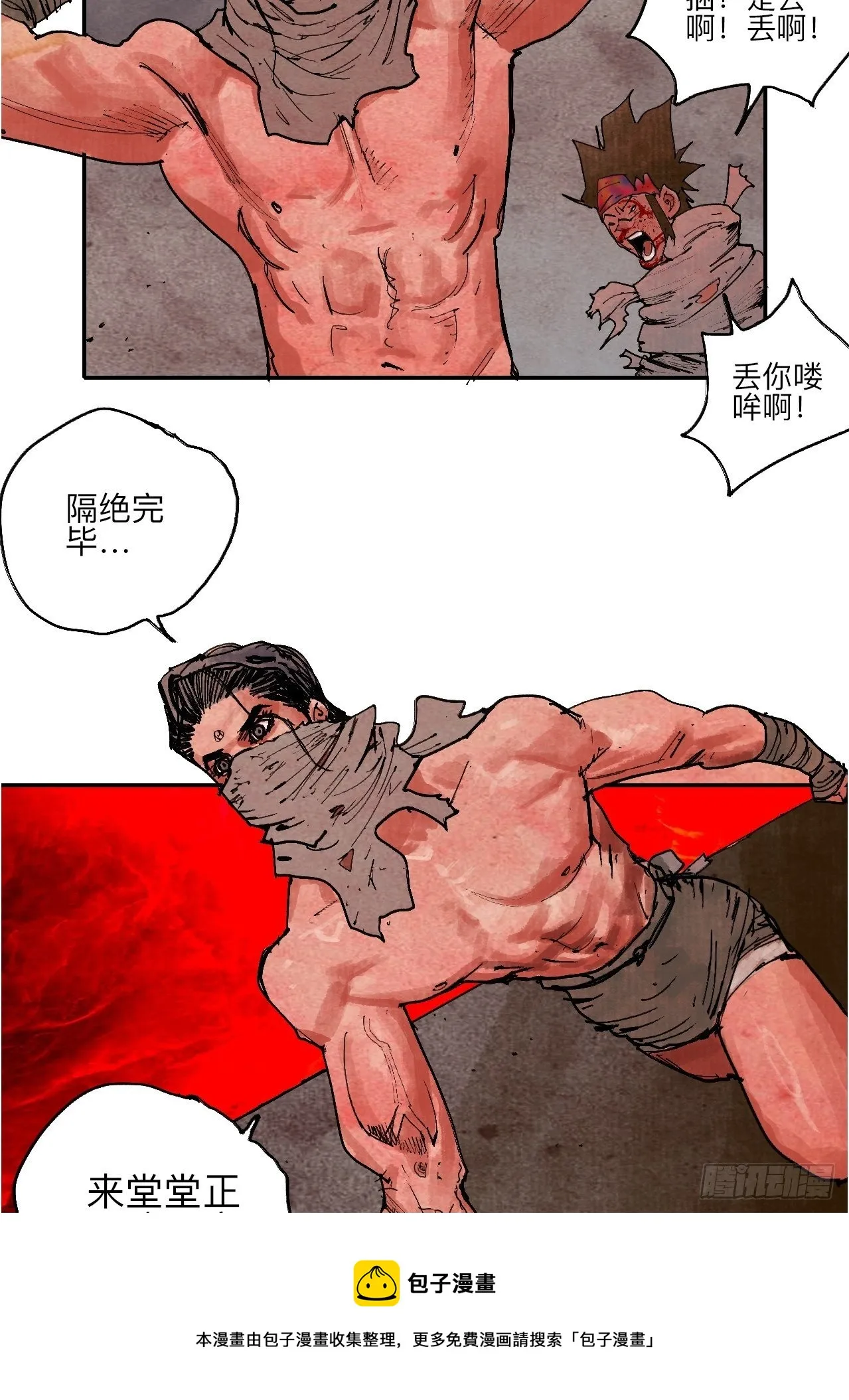 肆拾·造反吗？ 第17页