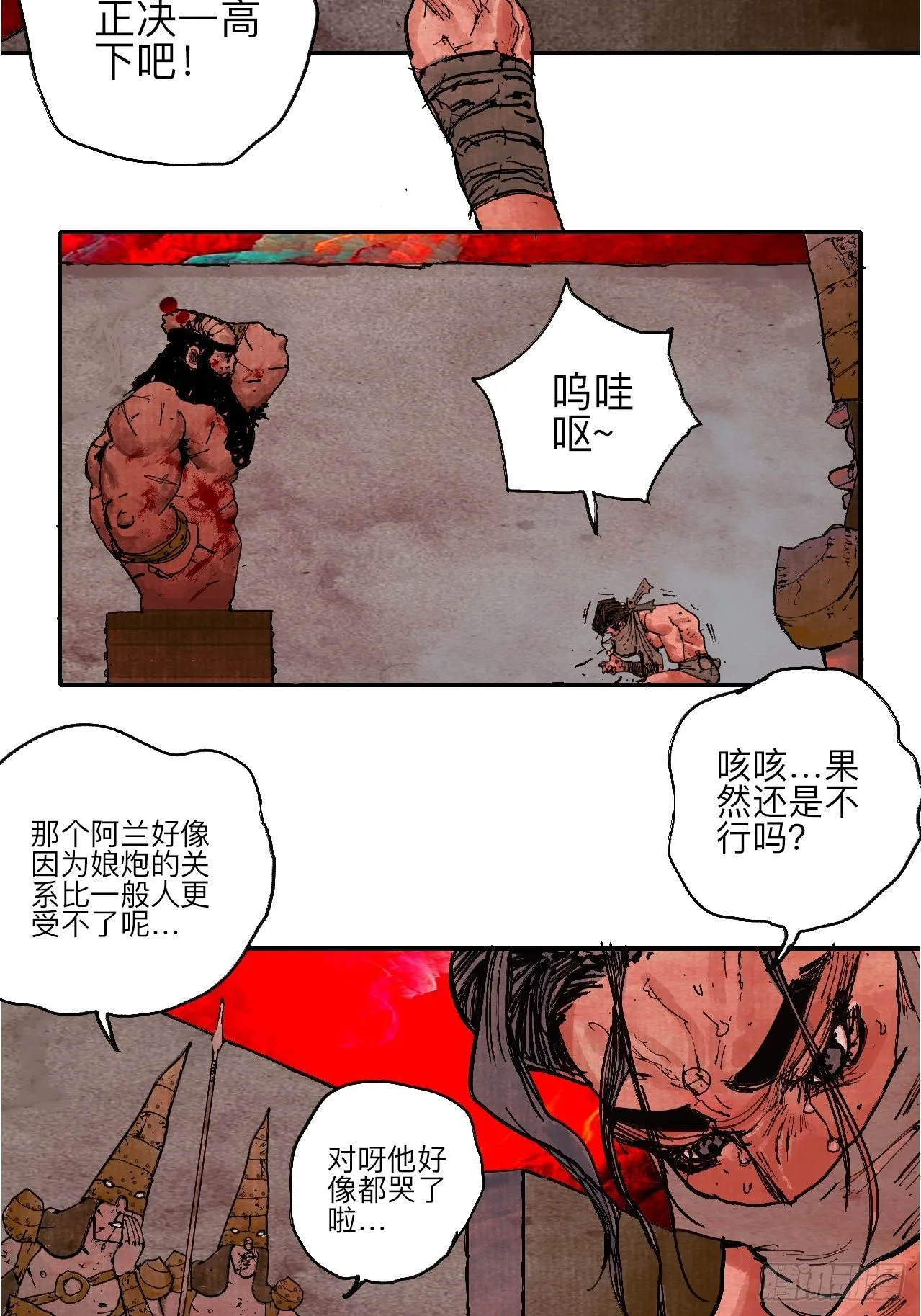 肆拾·造反吗？ 第18页